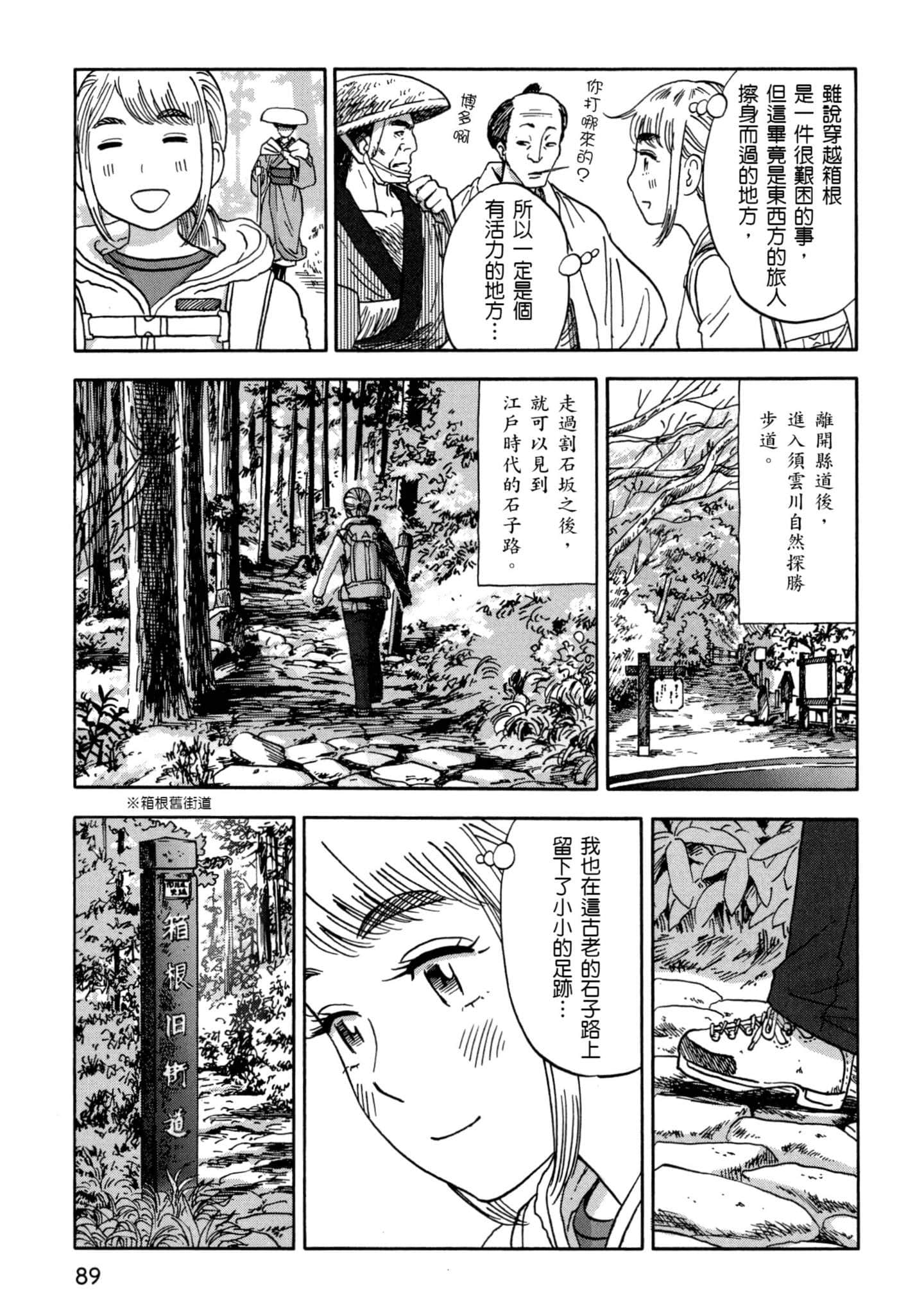 Page 90