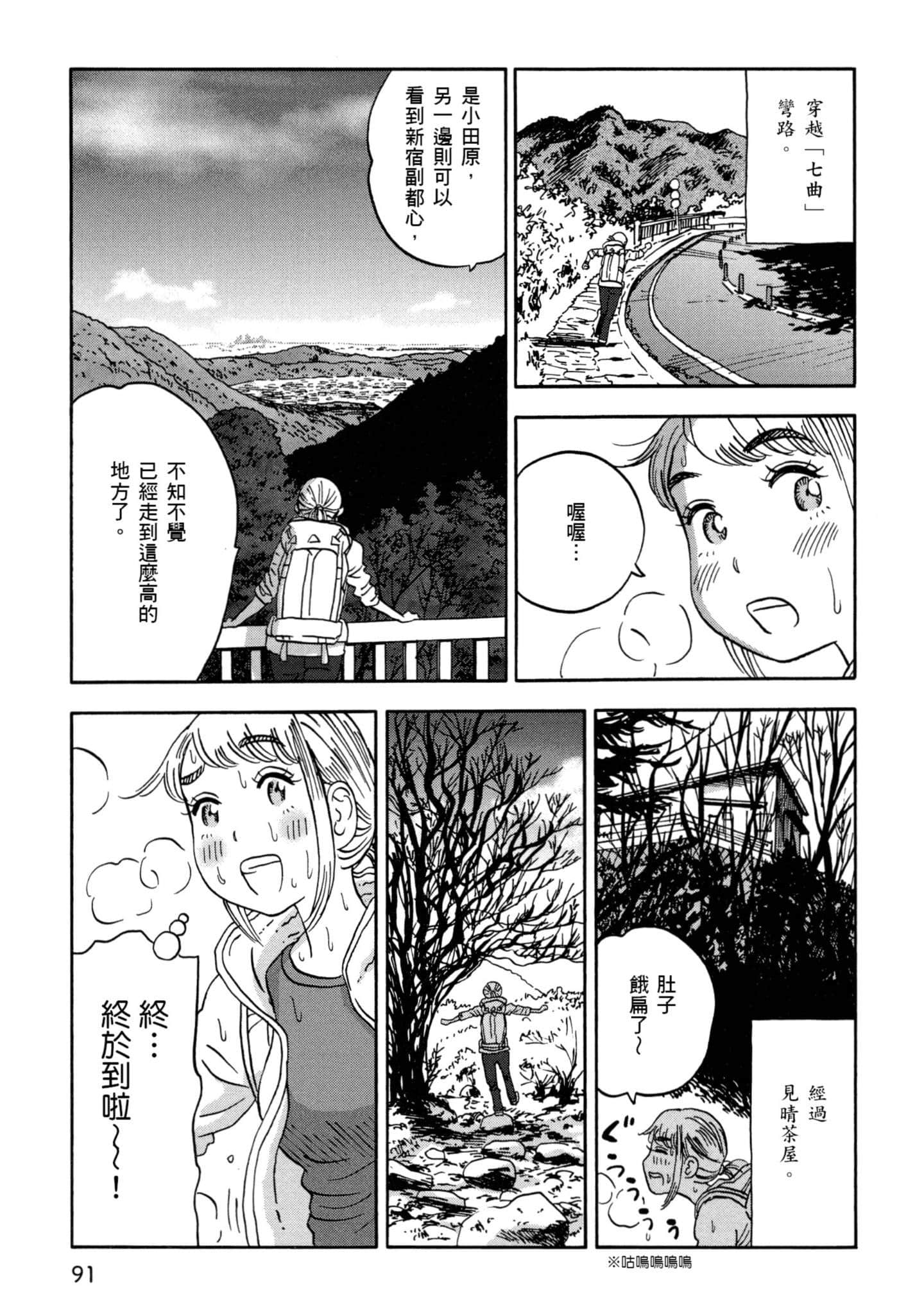 Page 92