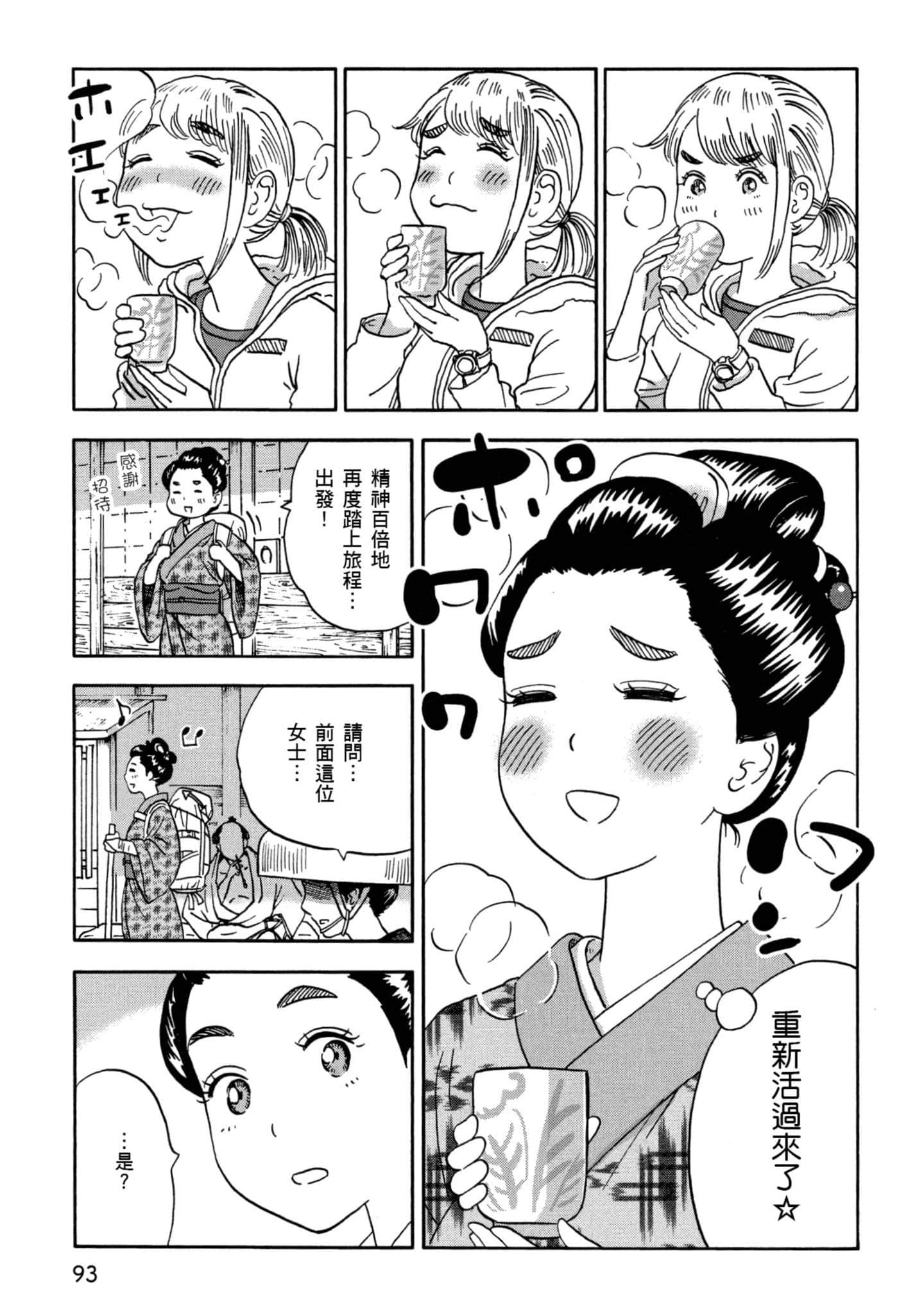 Page 94