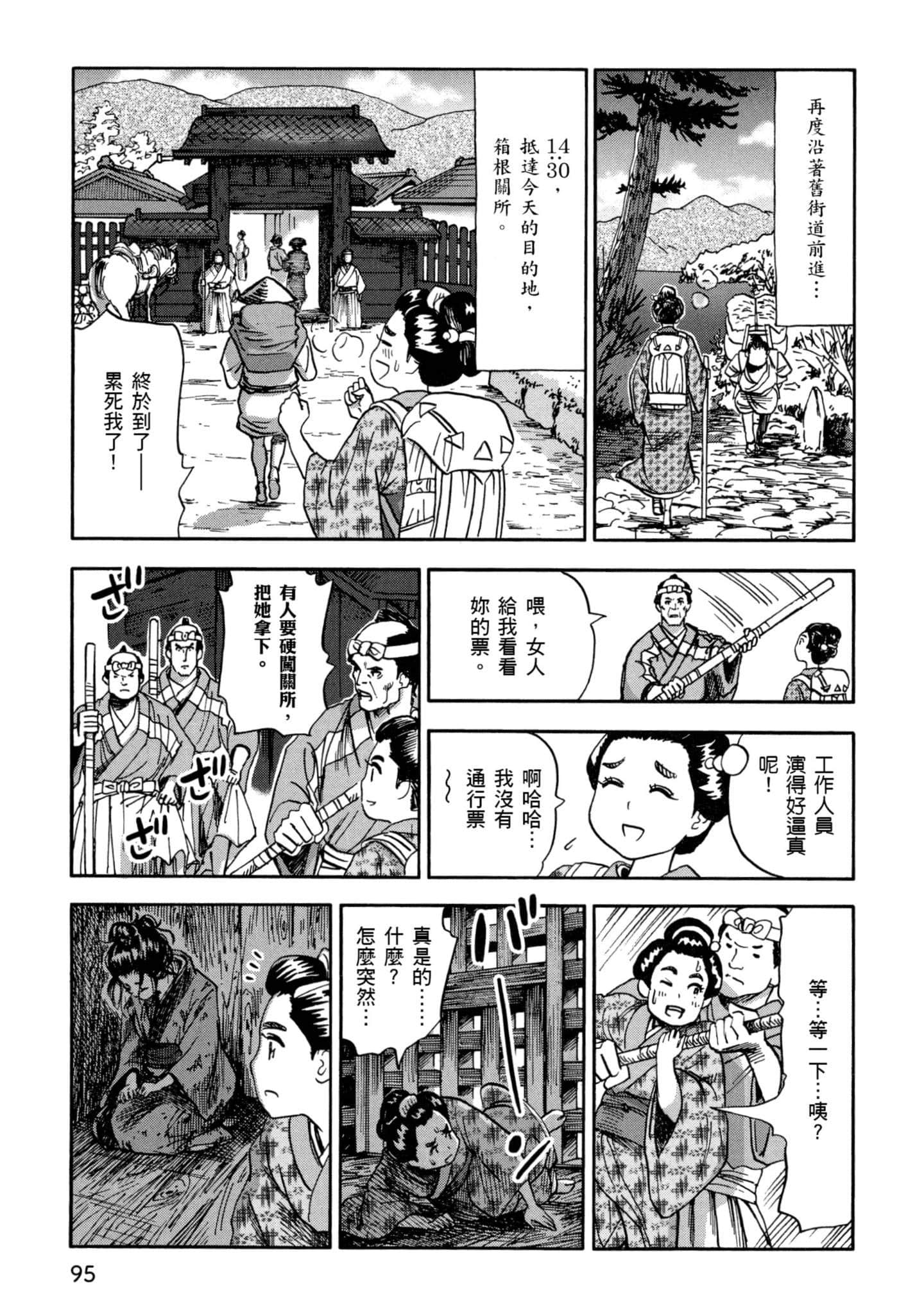 Page 96