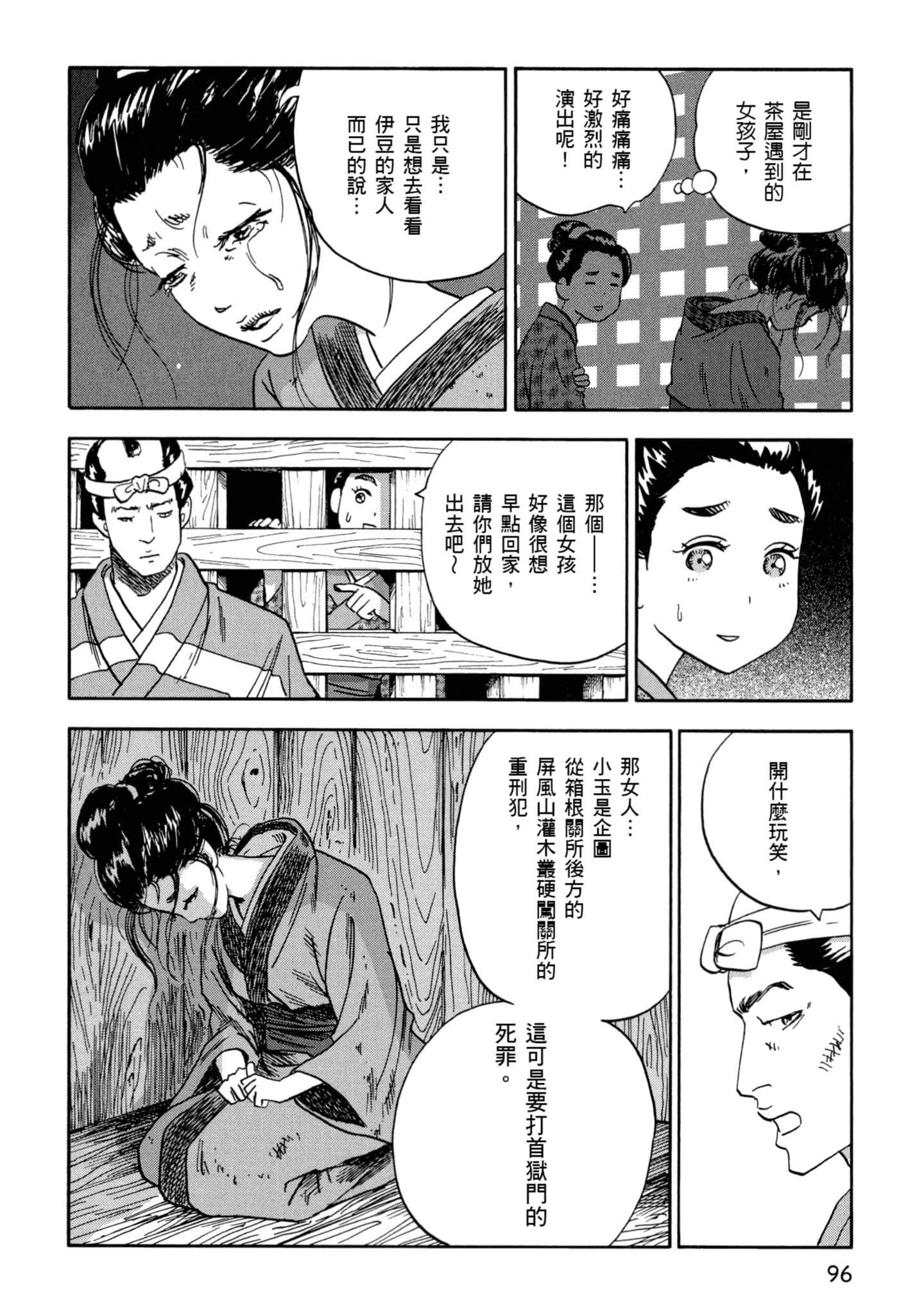 Page 97