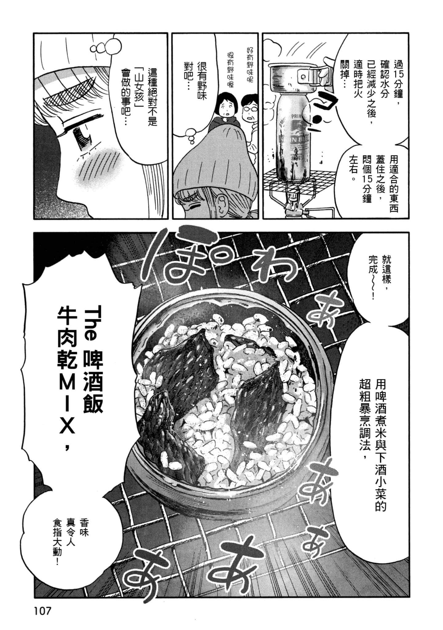 Page 108