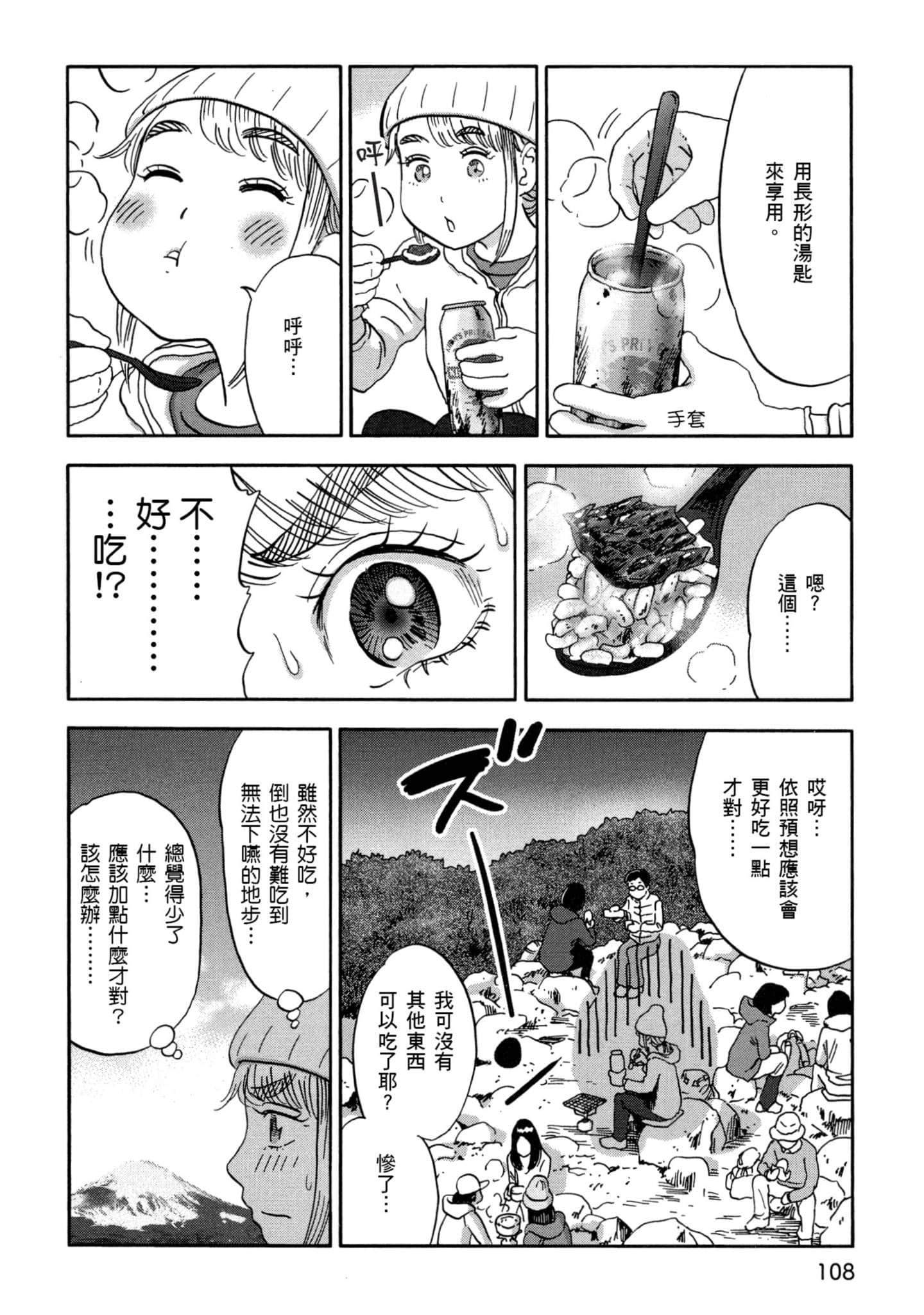 Page 109