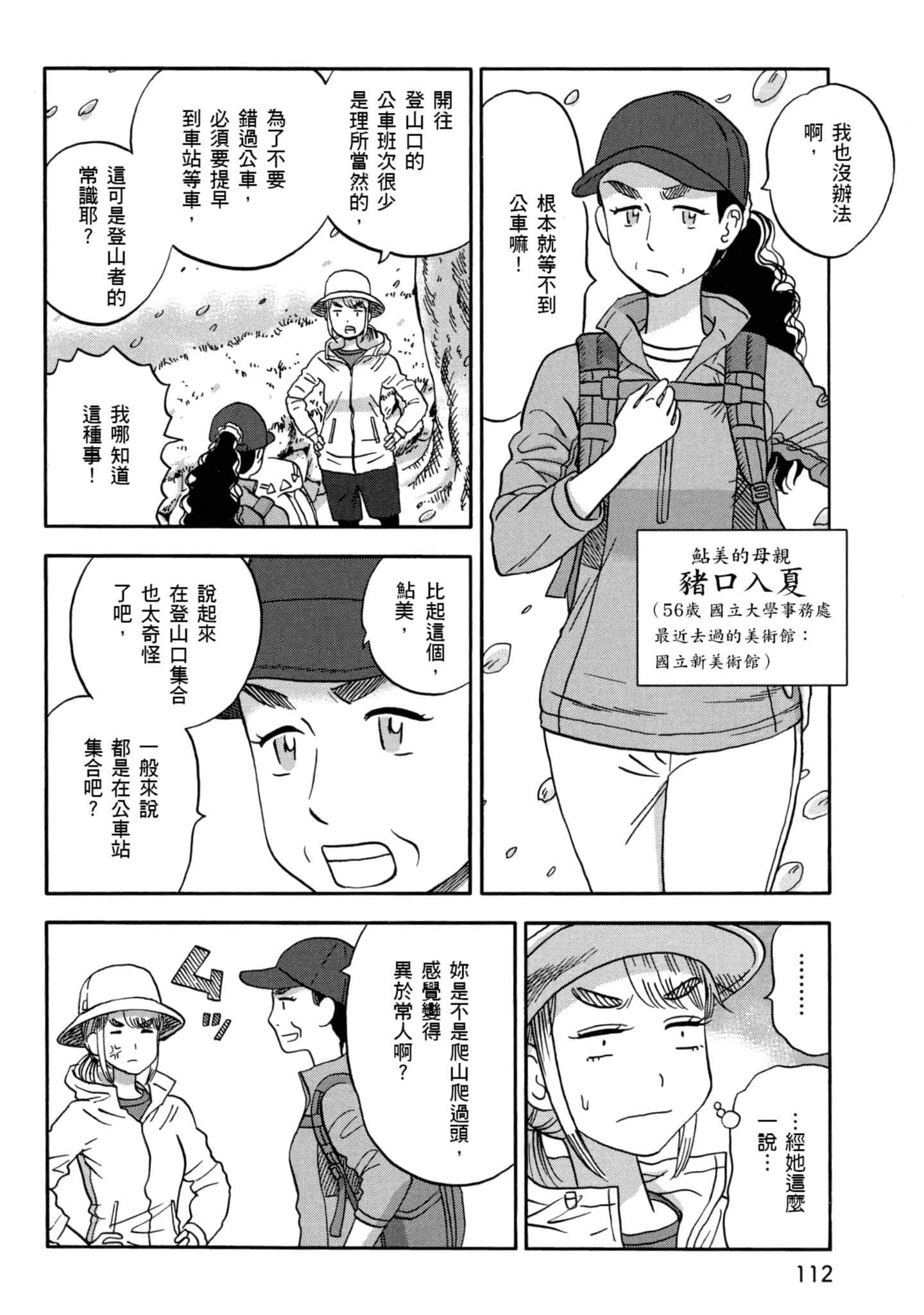 Page 113