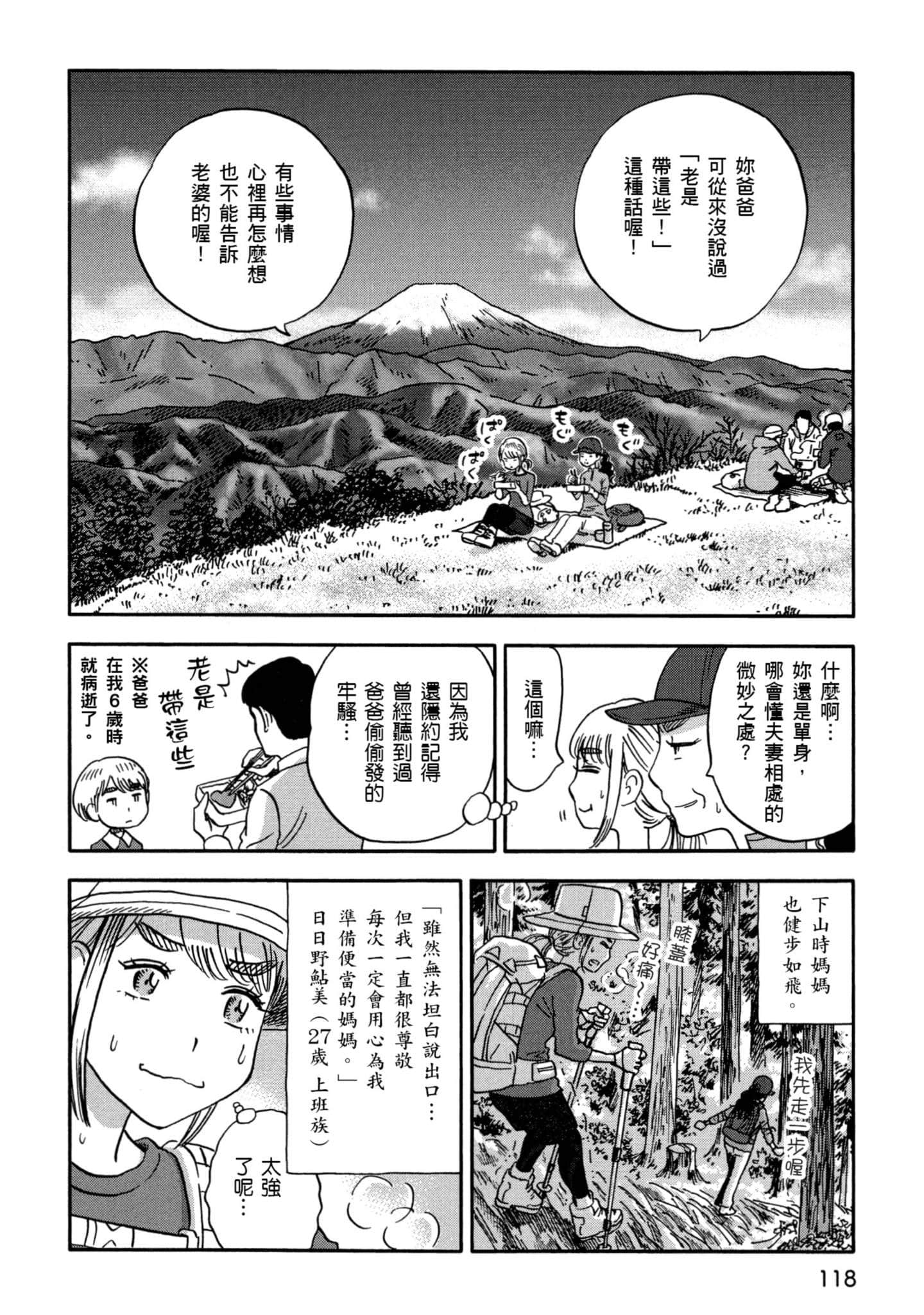 Page 119
