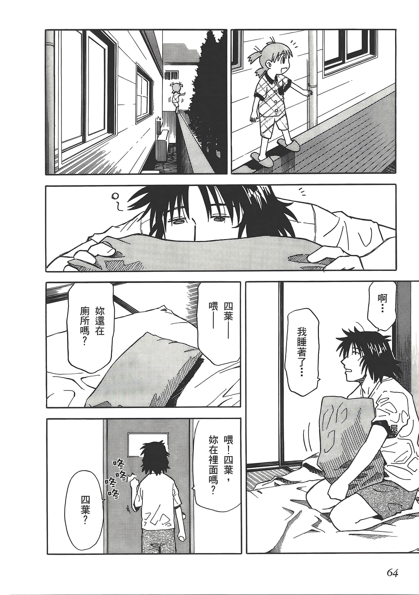 Page 68