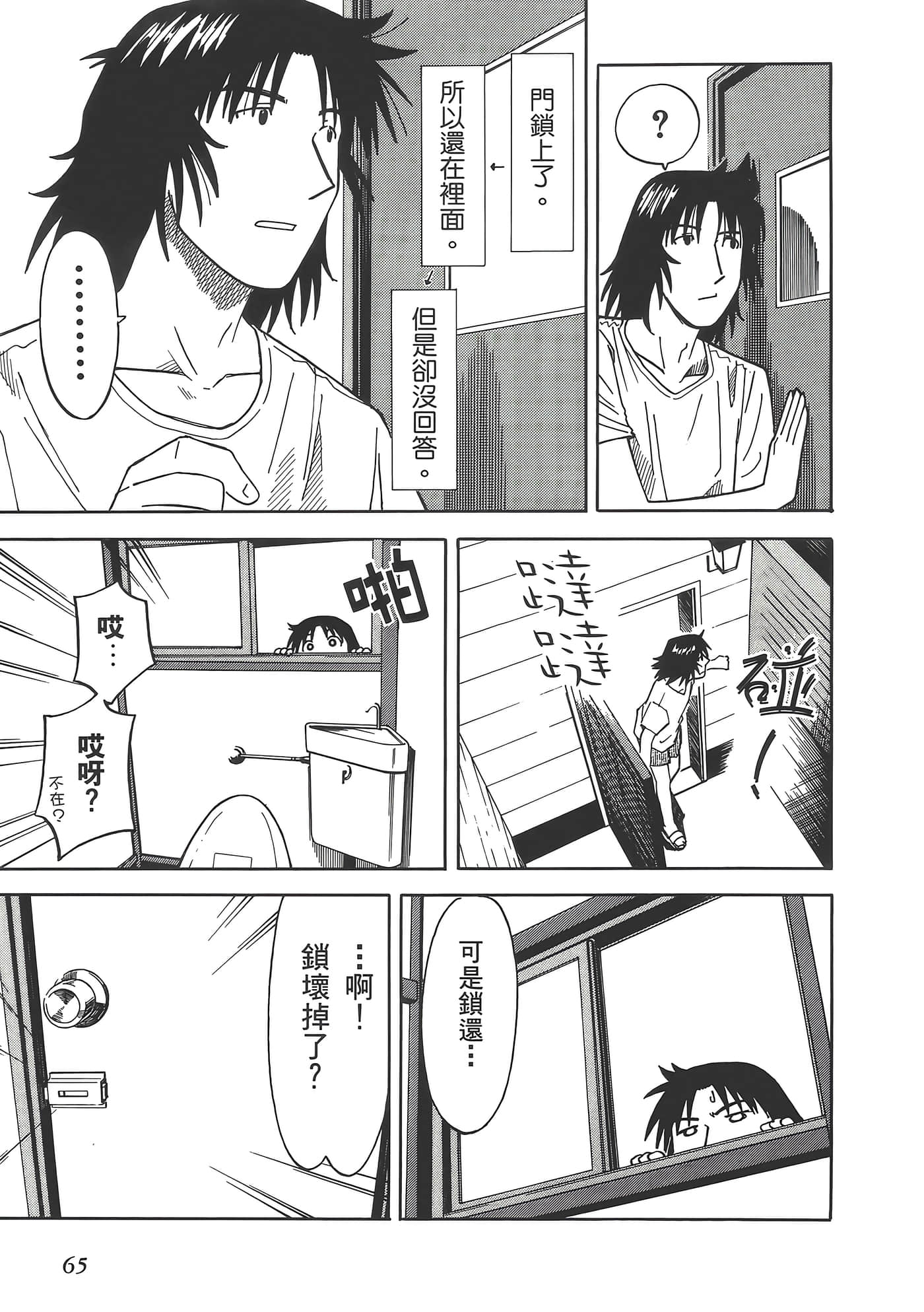 Page 69