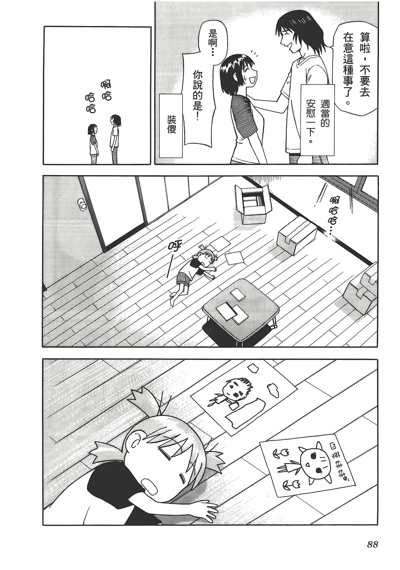 Page 92