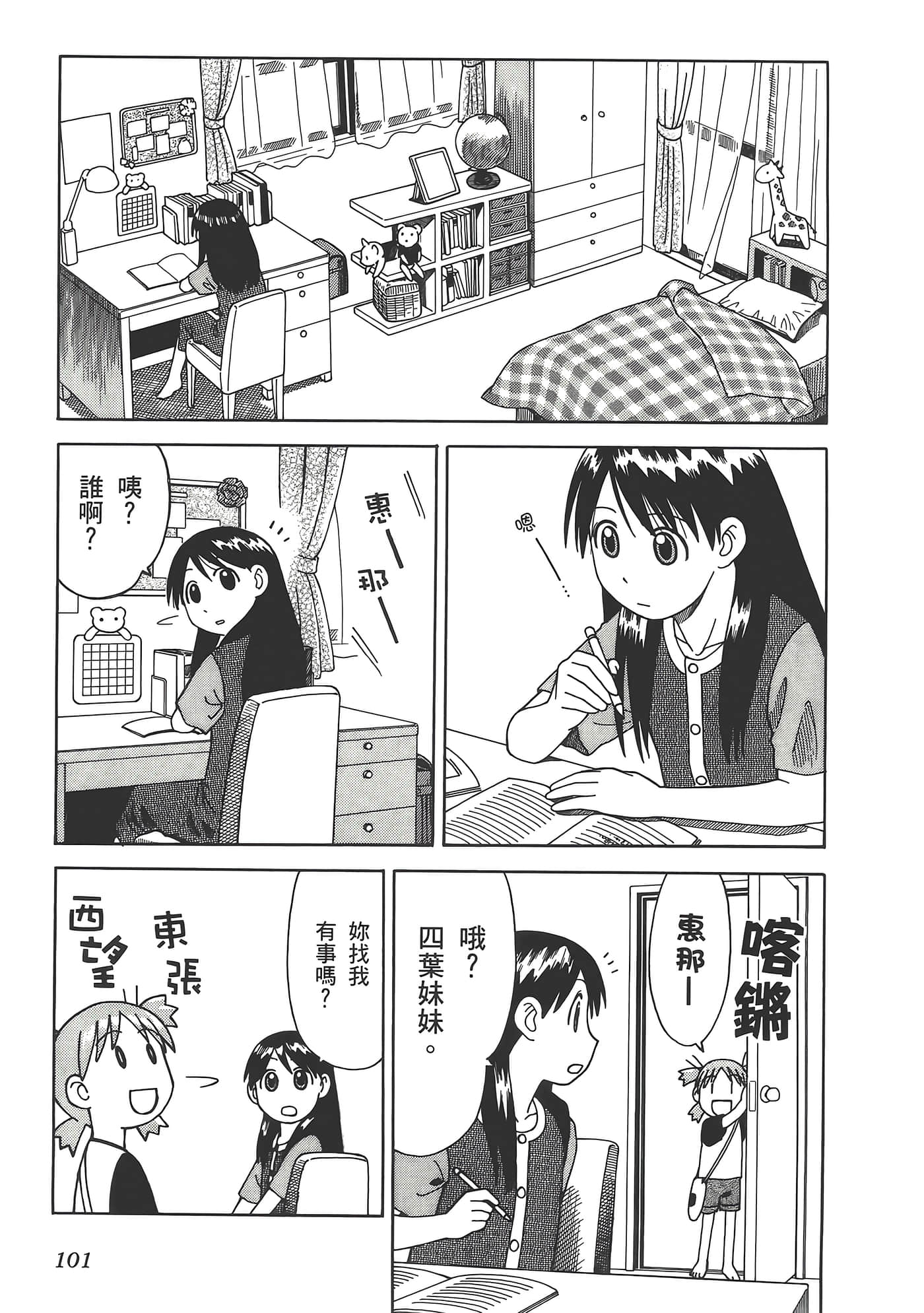 Page 105