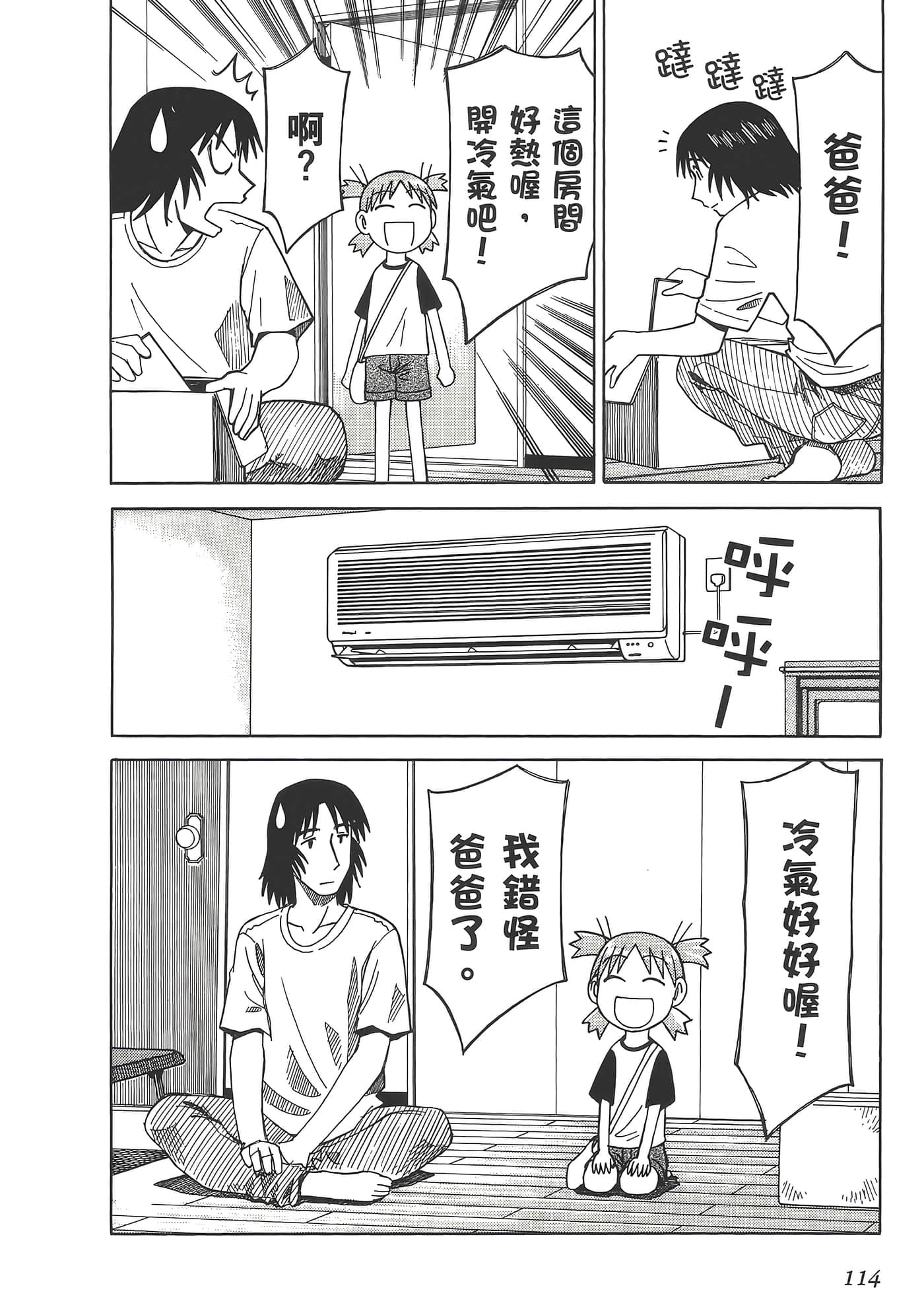 Page 118