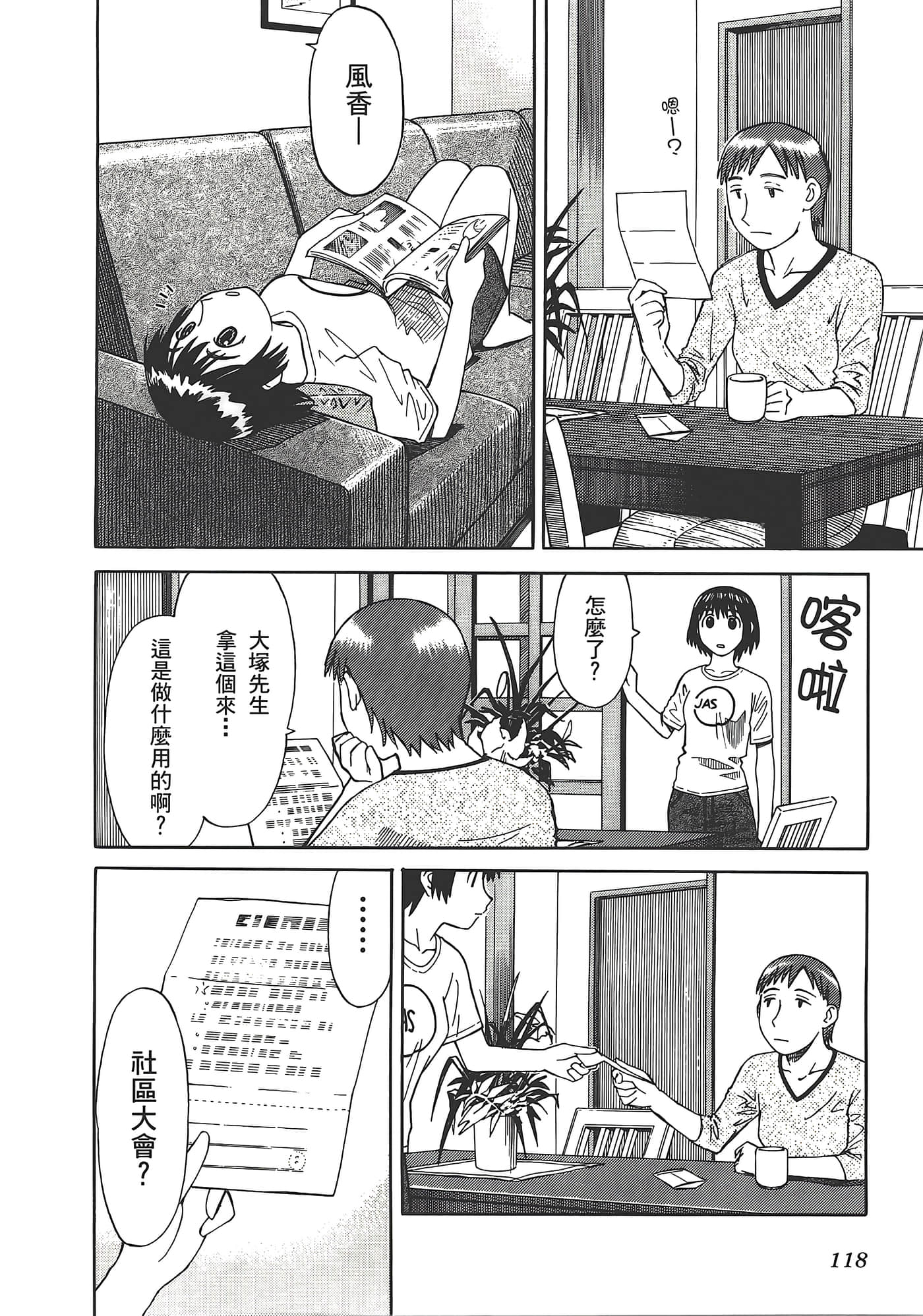 Page 122