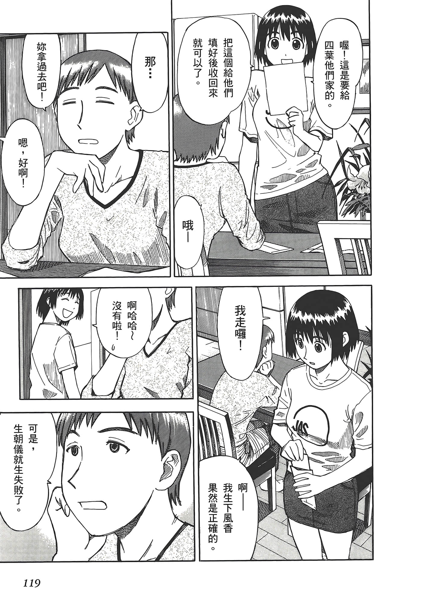 Page 123