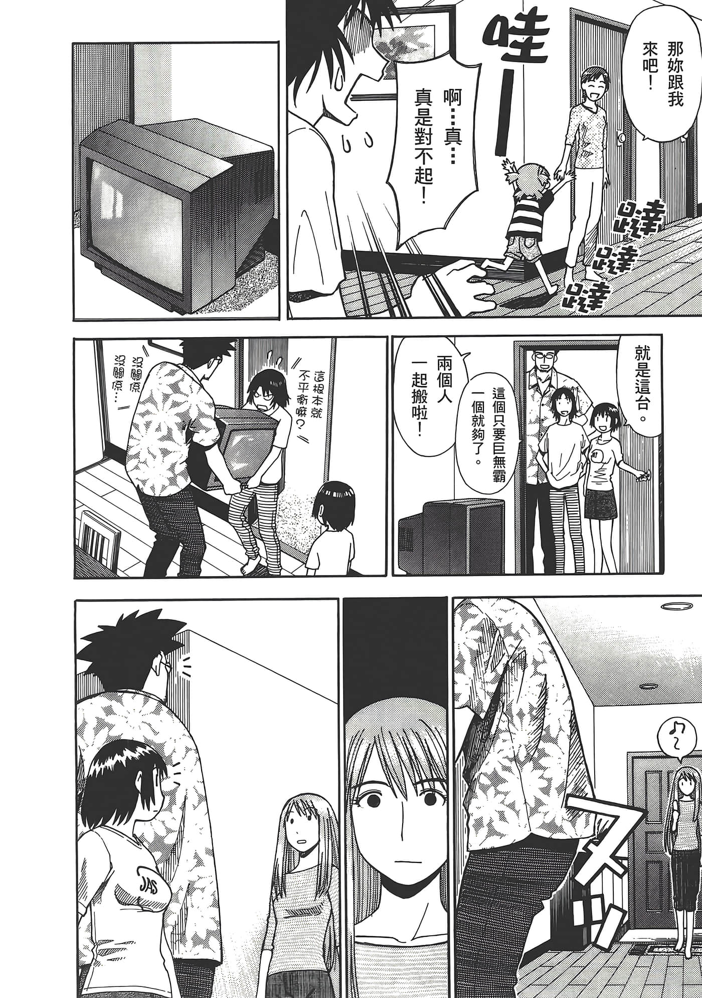 Page 140