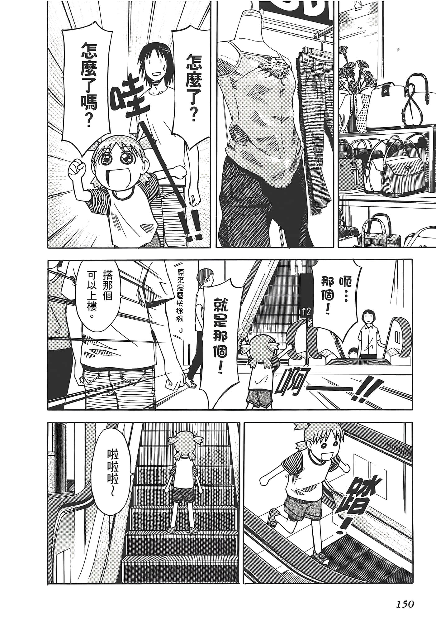 Page 154