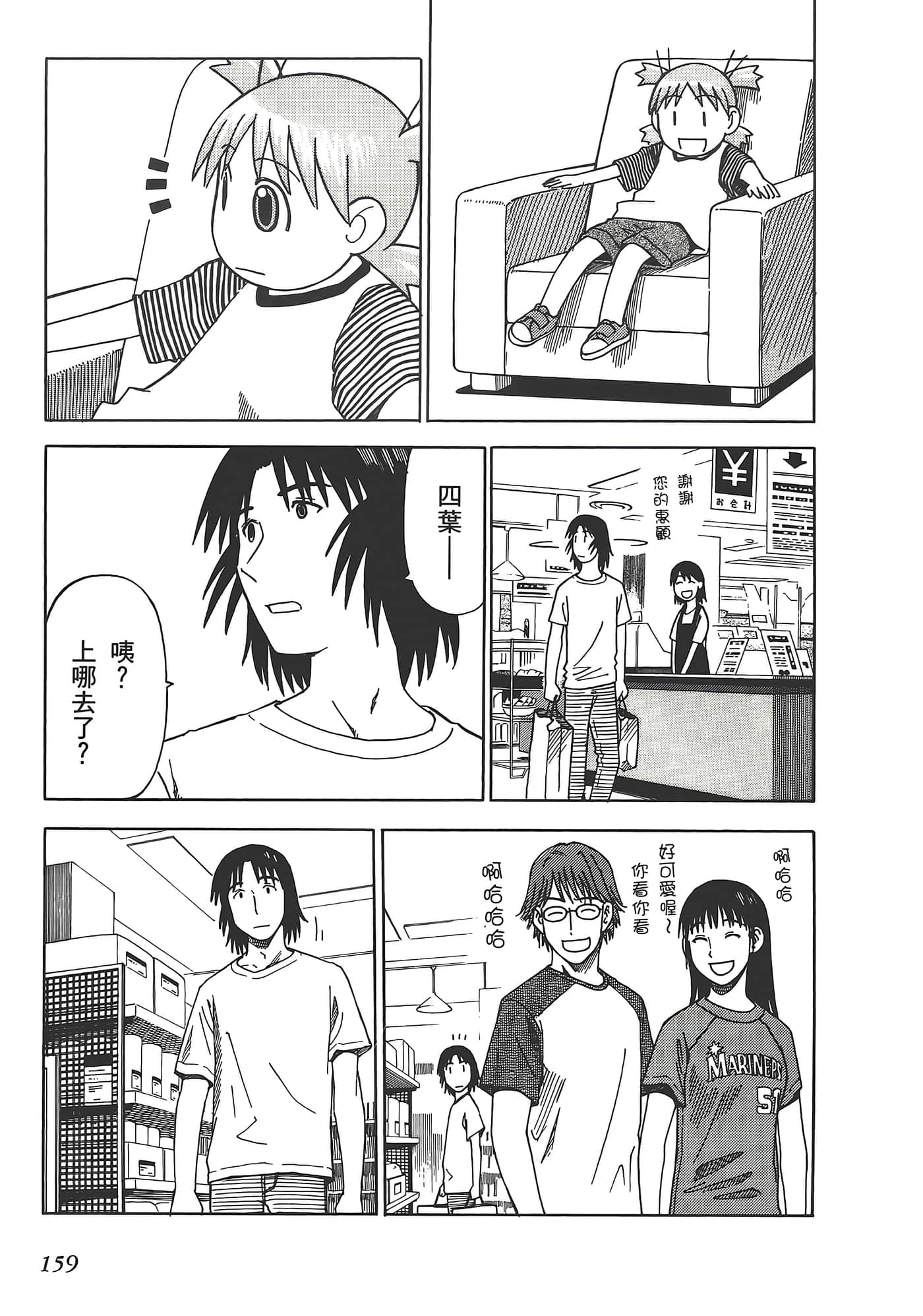 Page 163