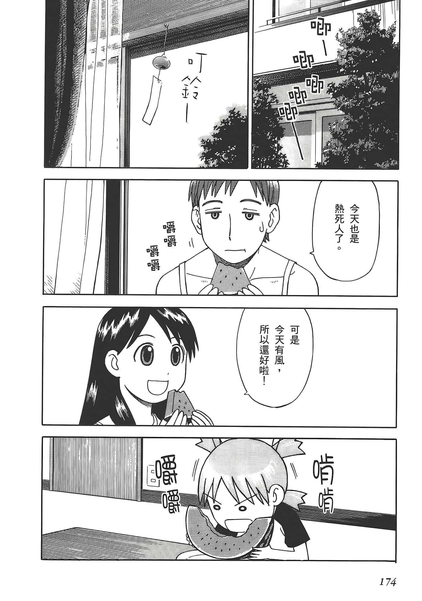 Page 178