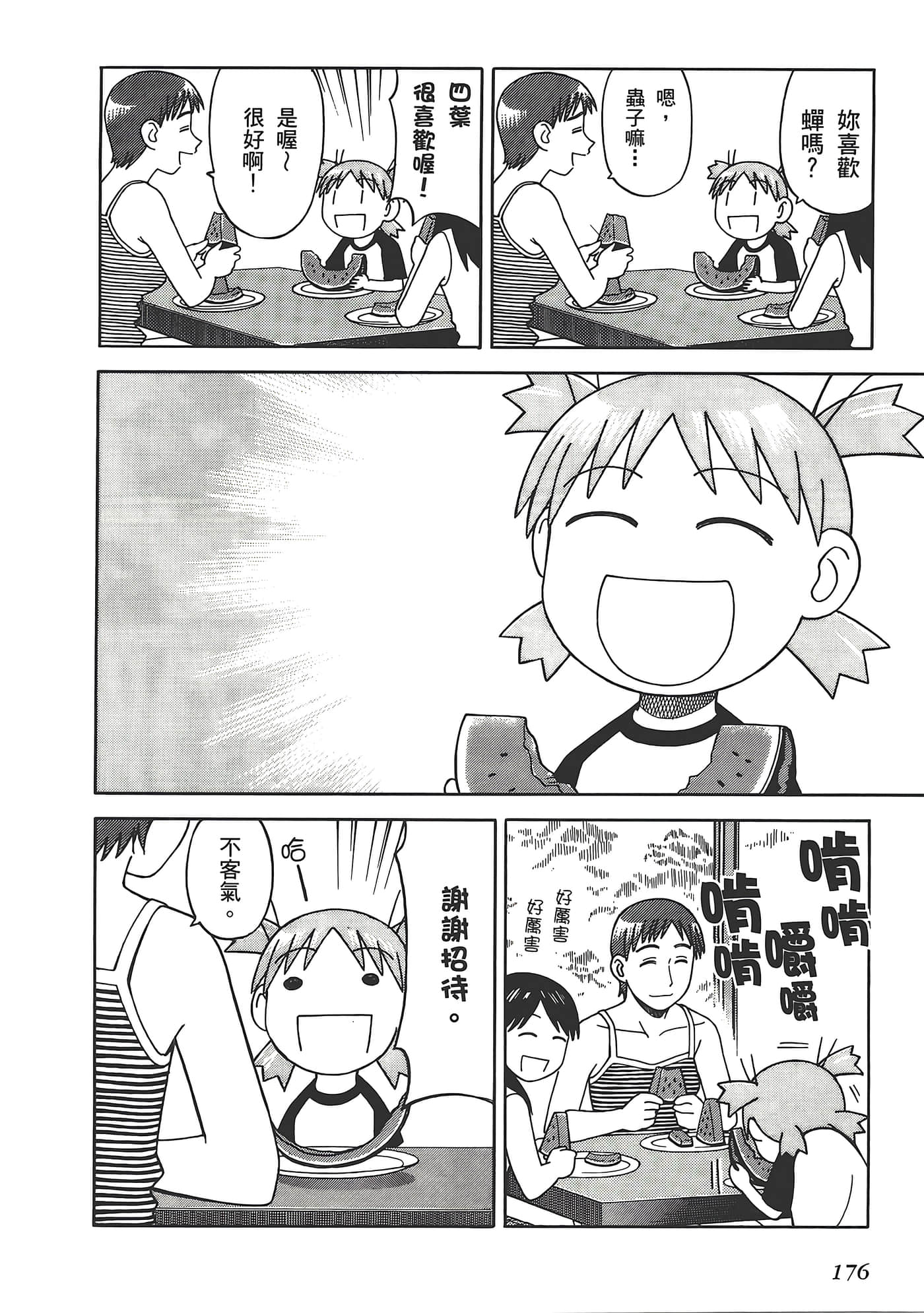 Page 180