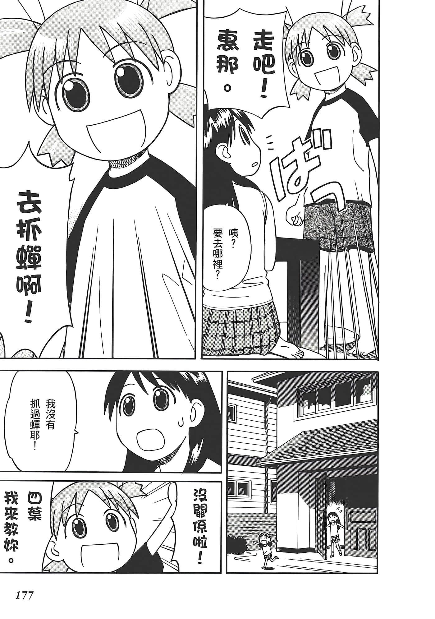 Page 181