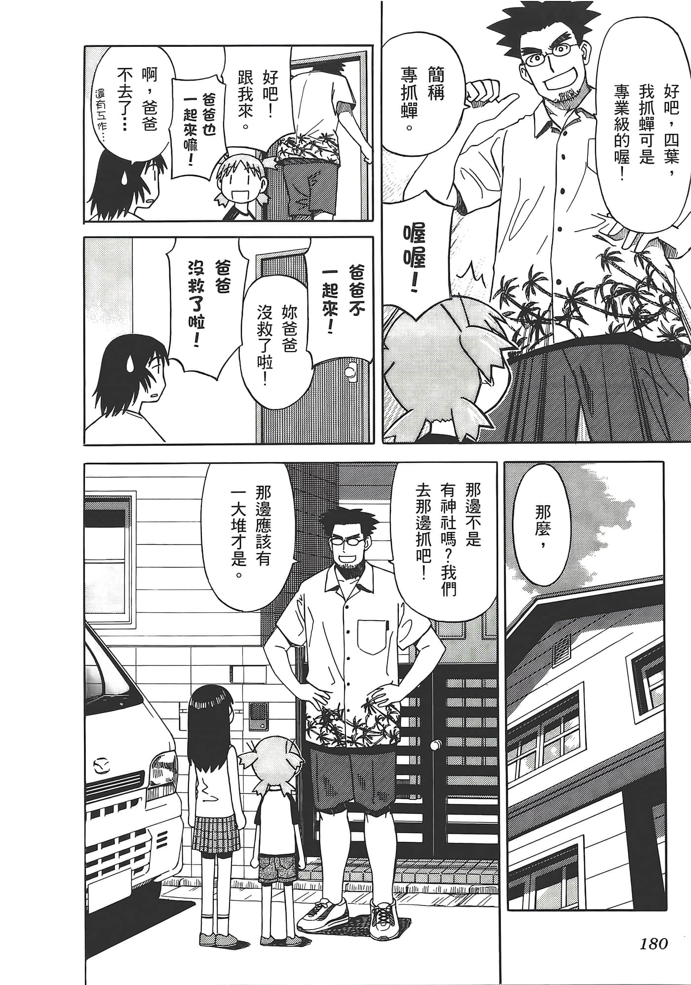 Page 184