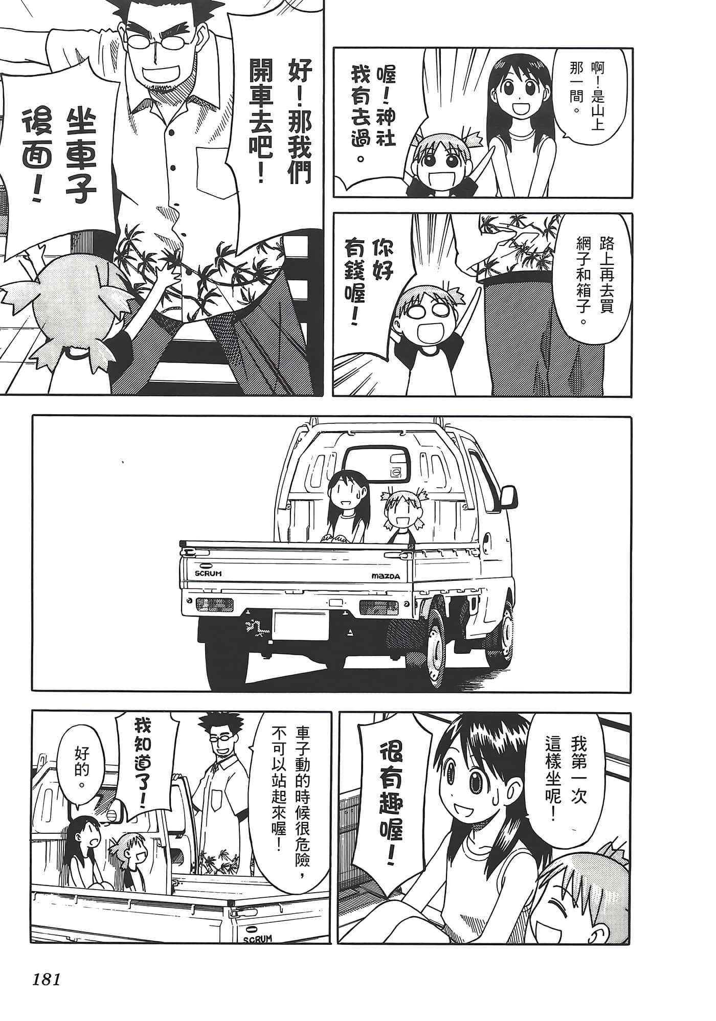 Page 185
