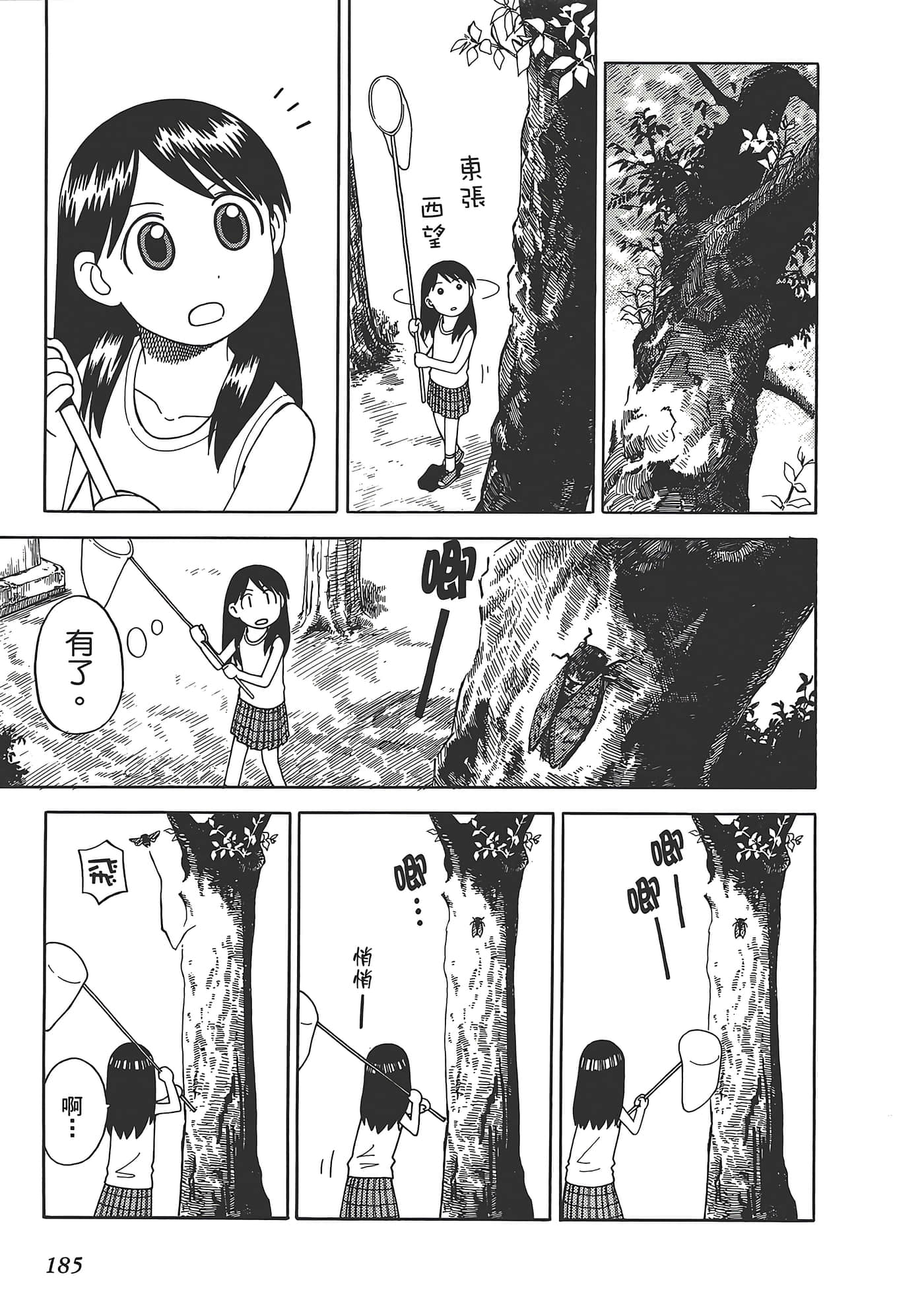 Page 189