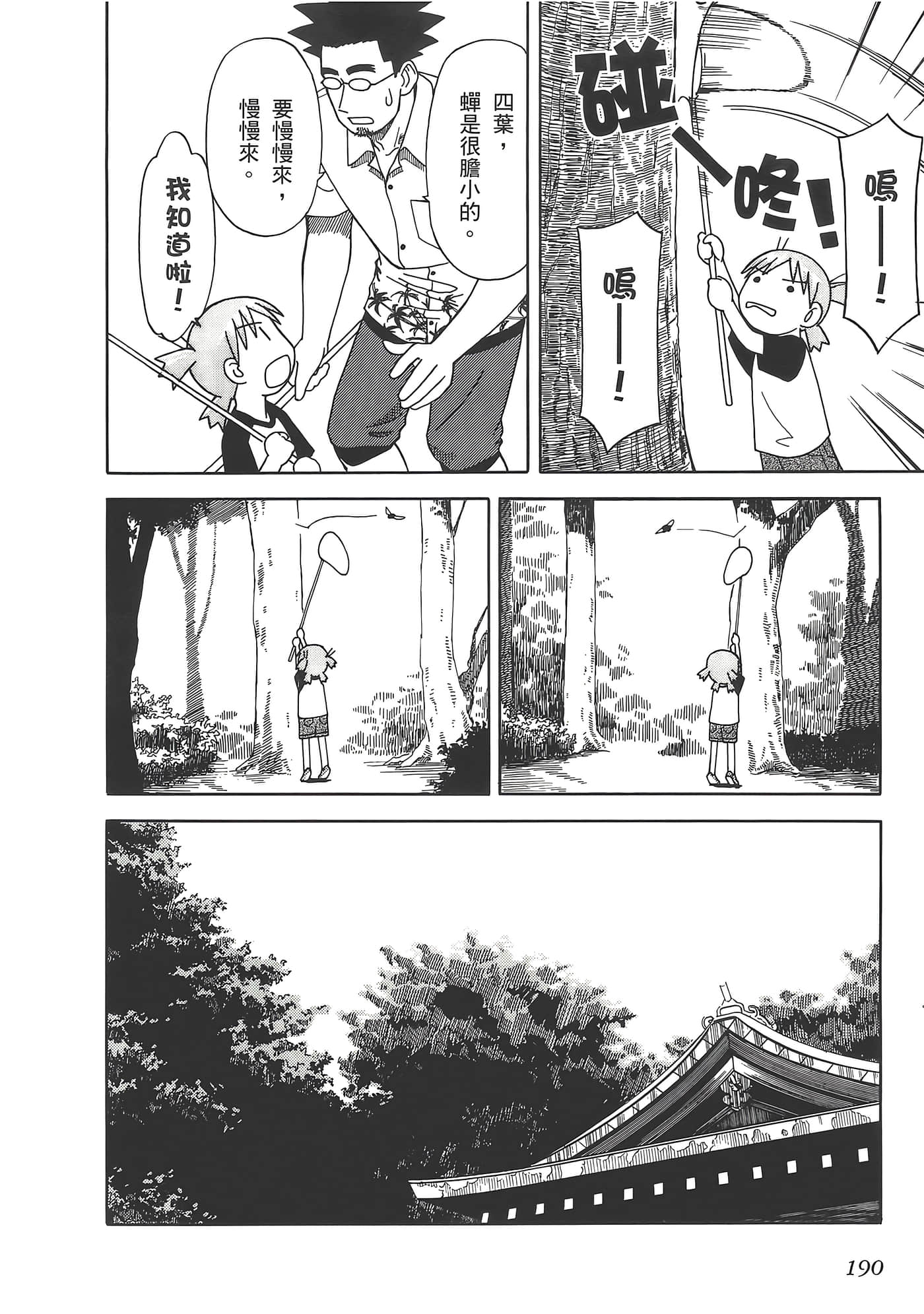 Page 194