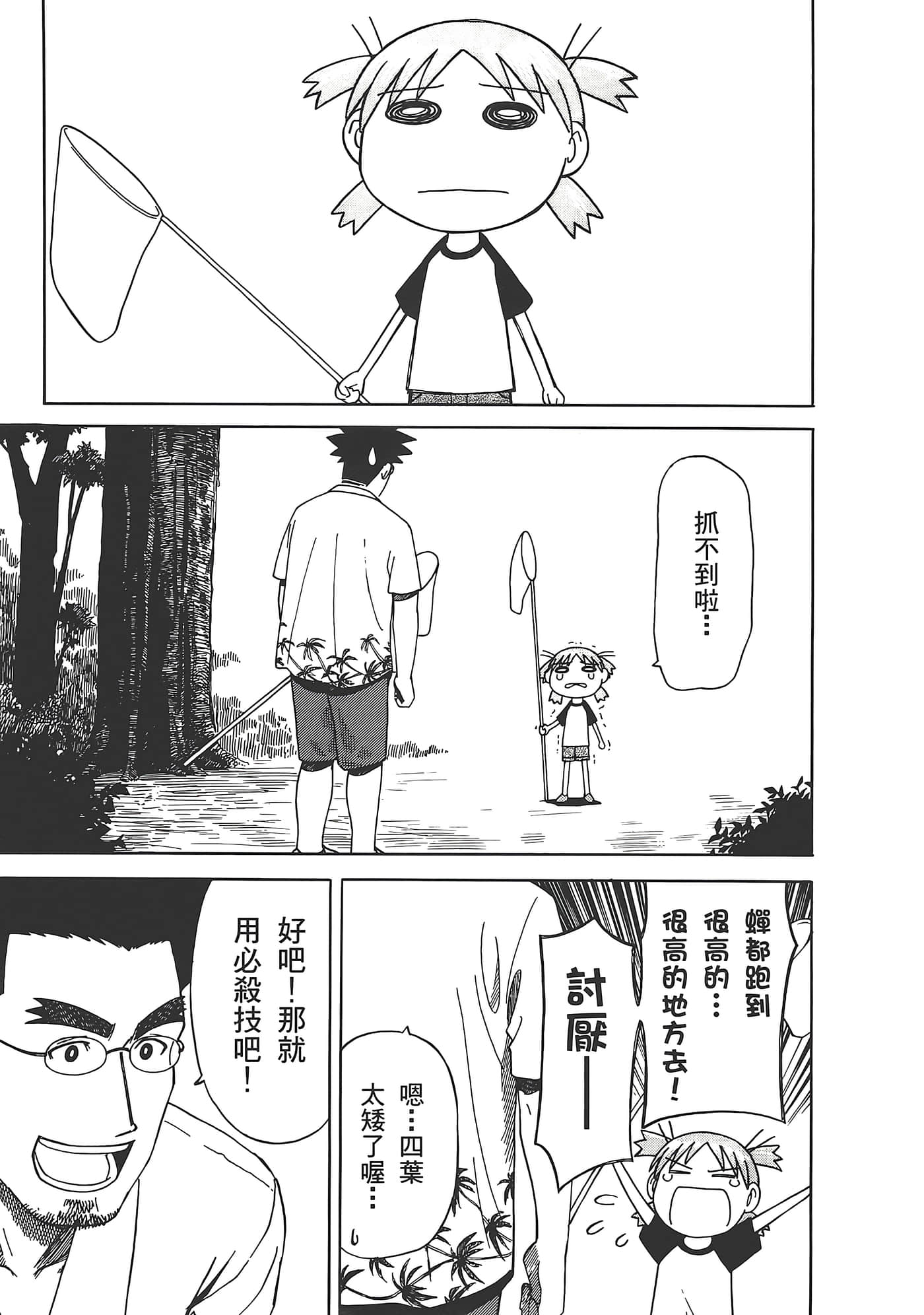 Page 195