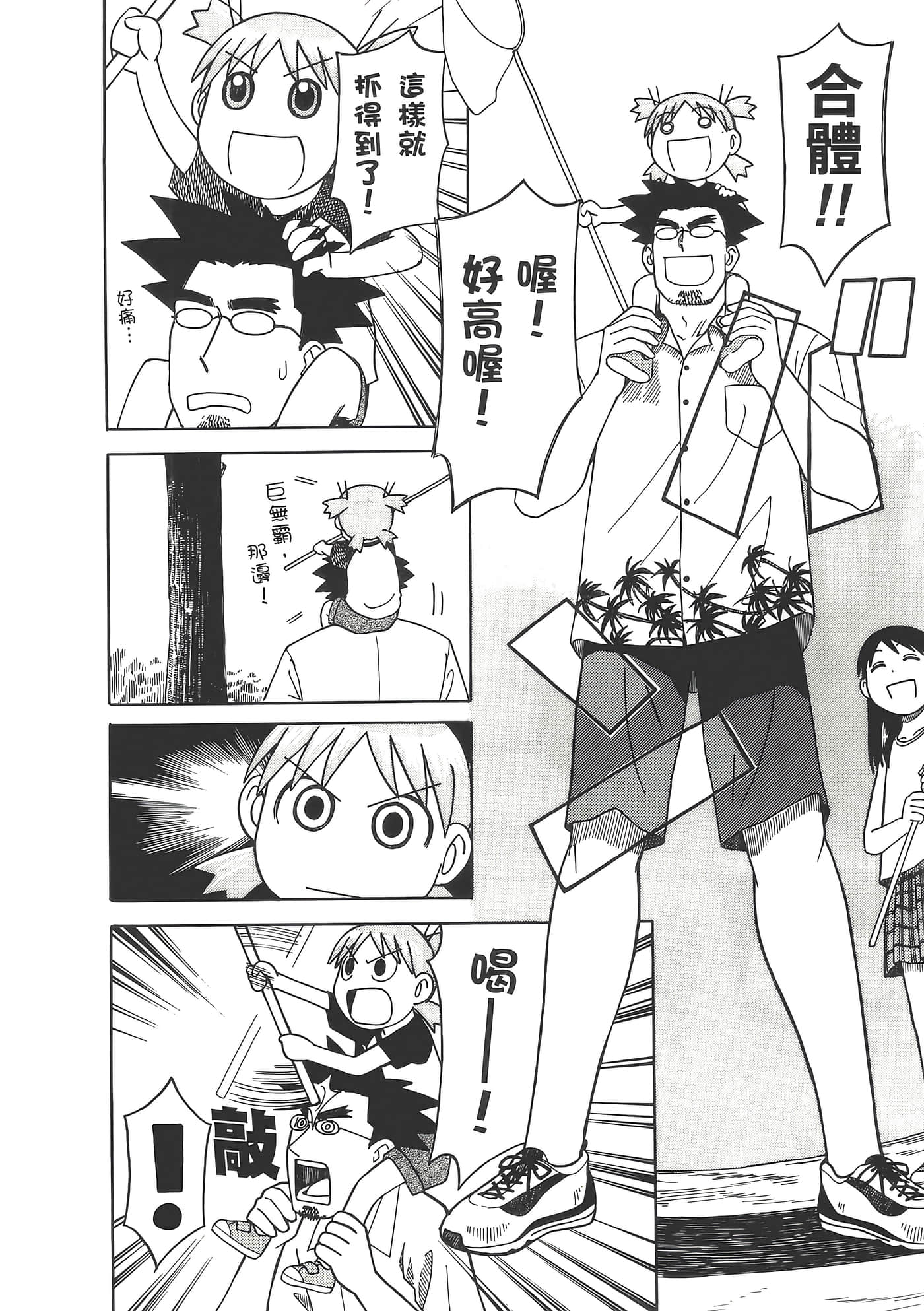 Page 196