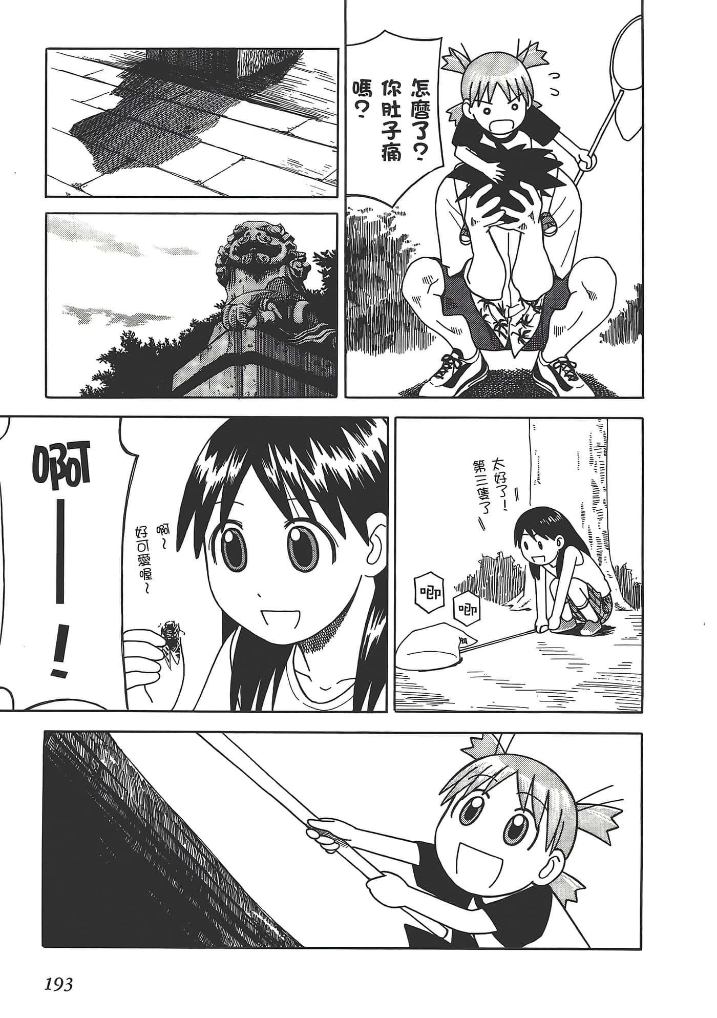 Page 197