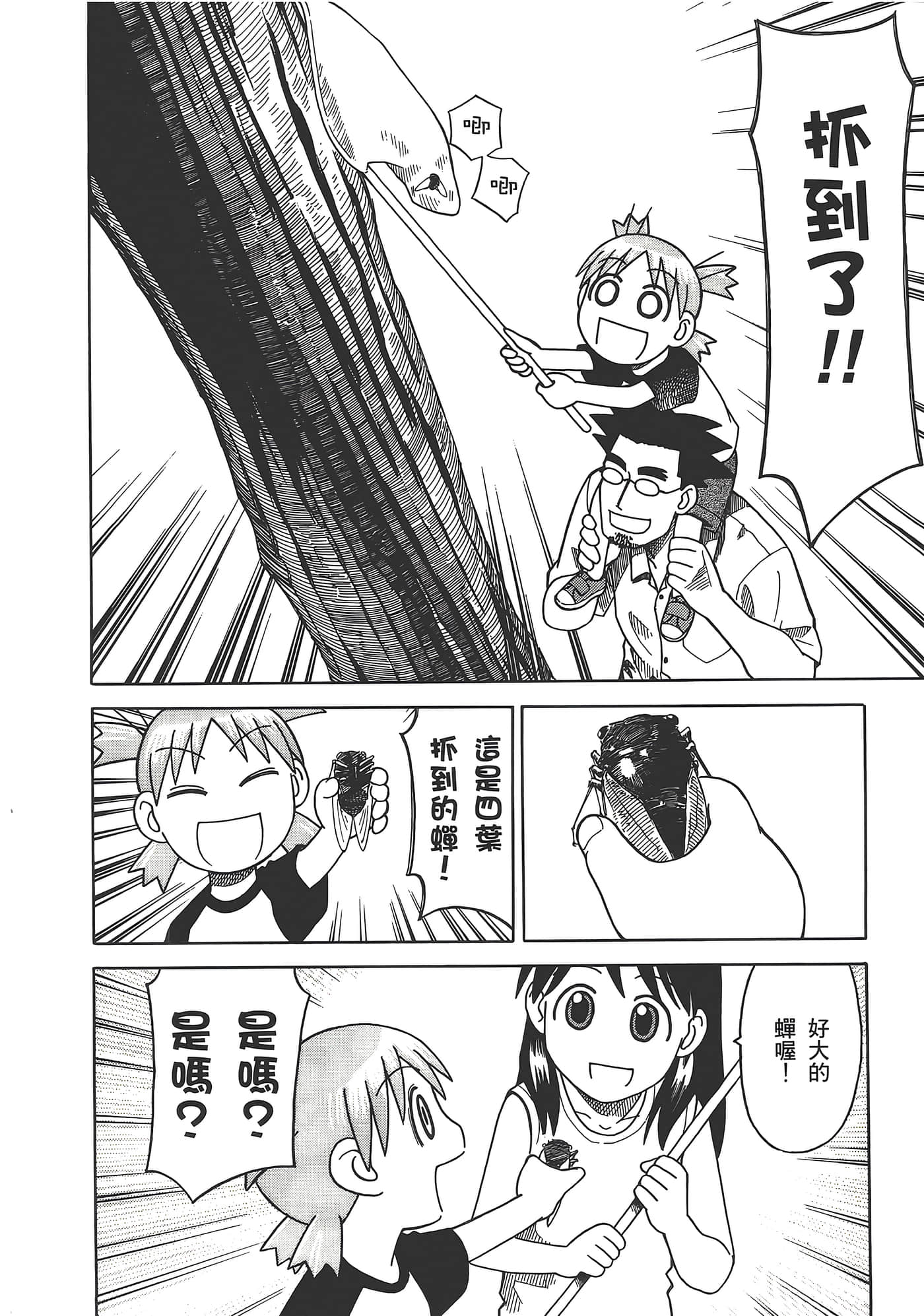 Page 198
