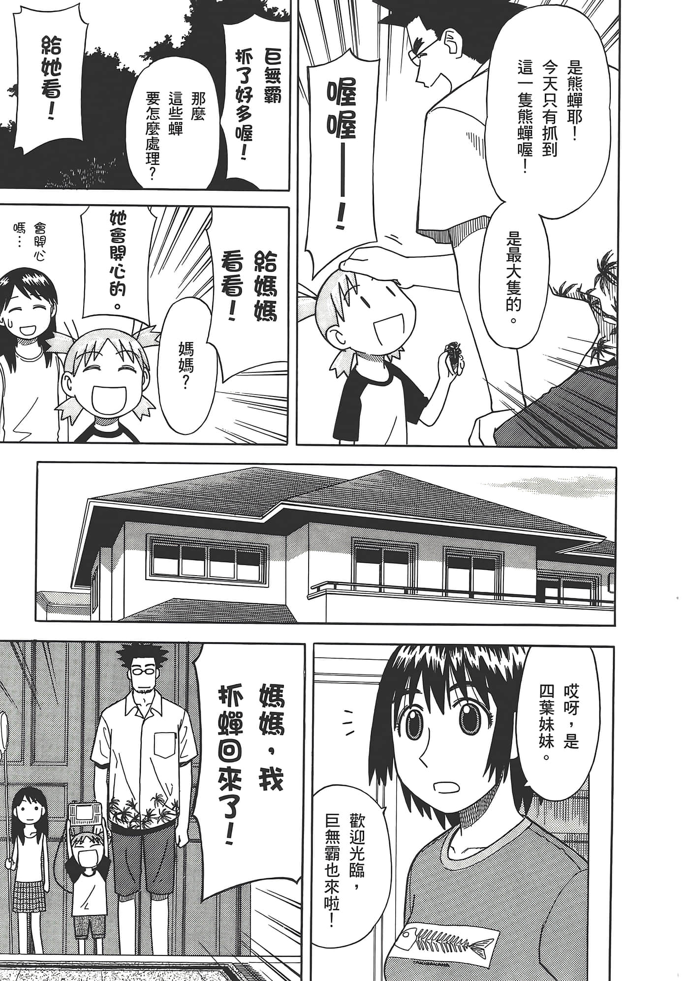 Page 199