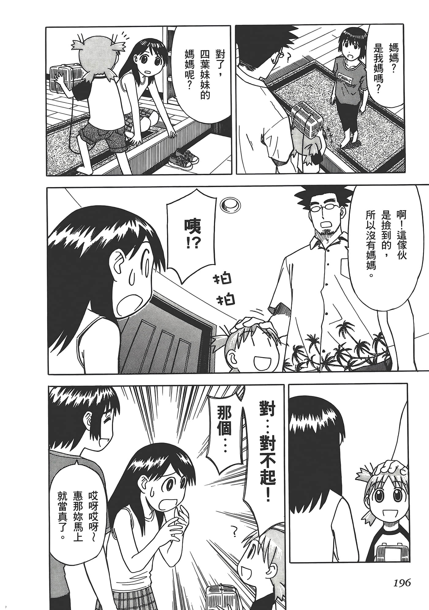 Page 200