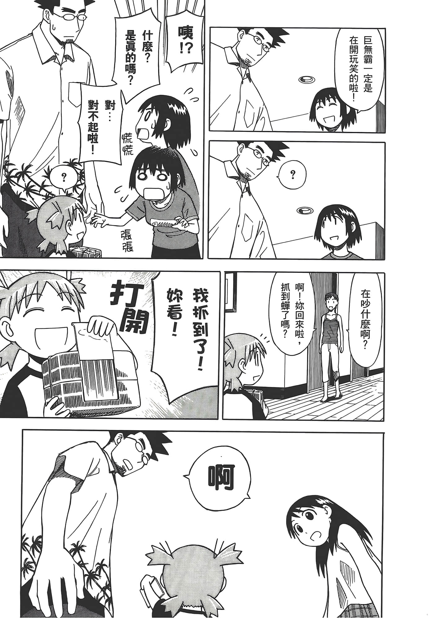 Page 201