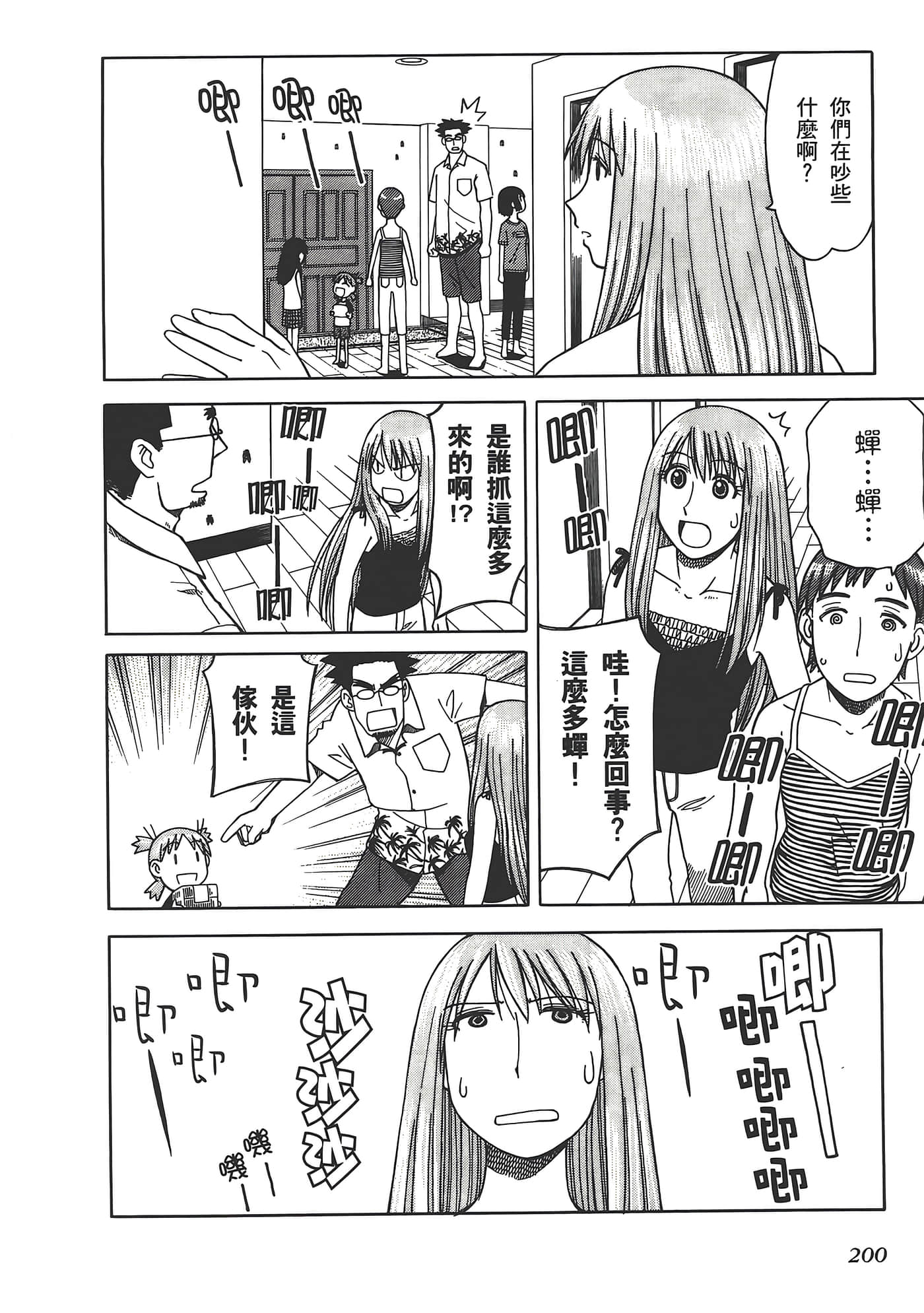Page 204