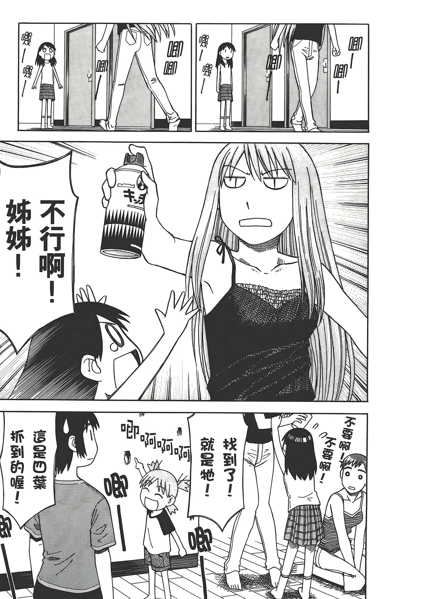 Page 205