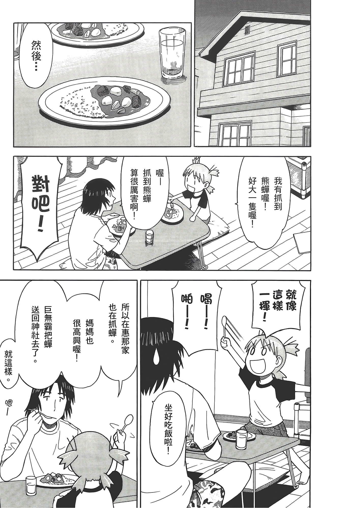 Page 207