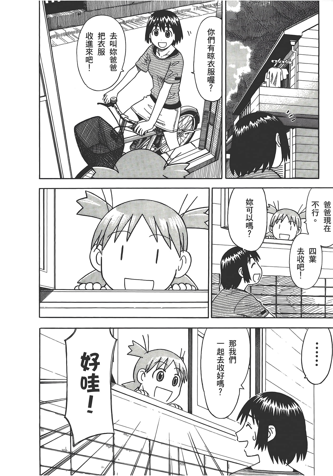 Page 212