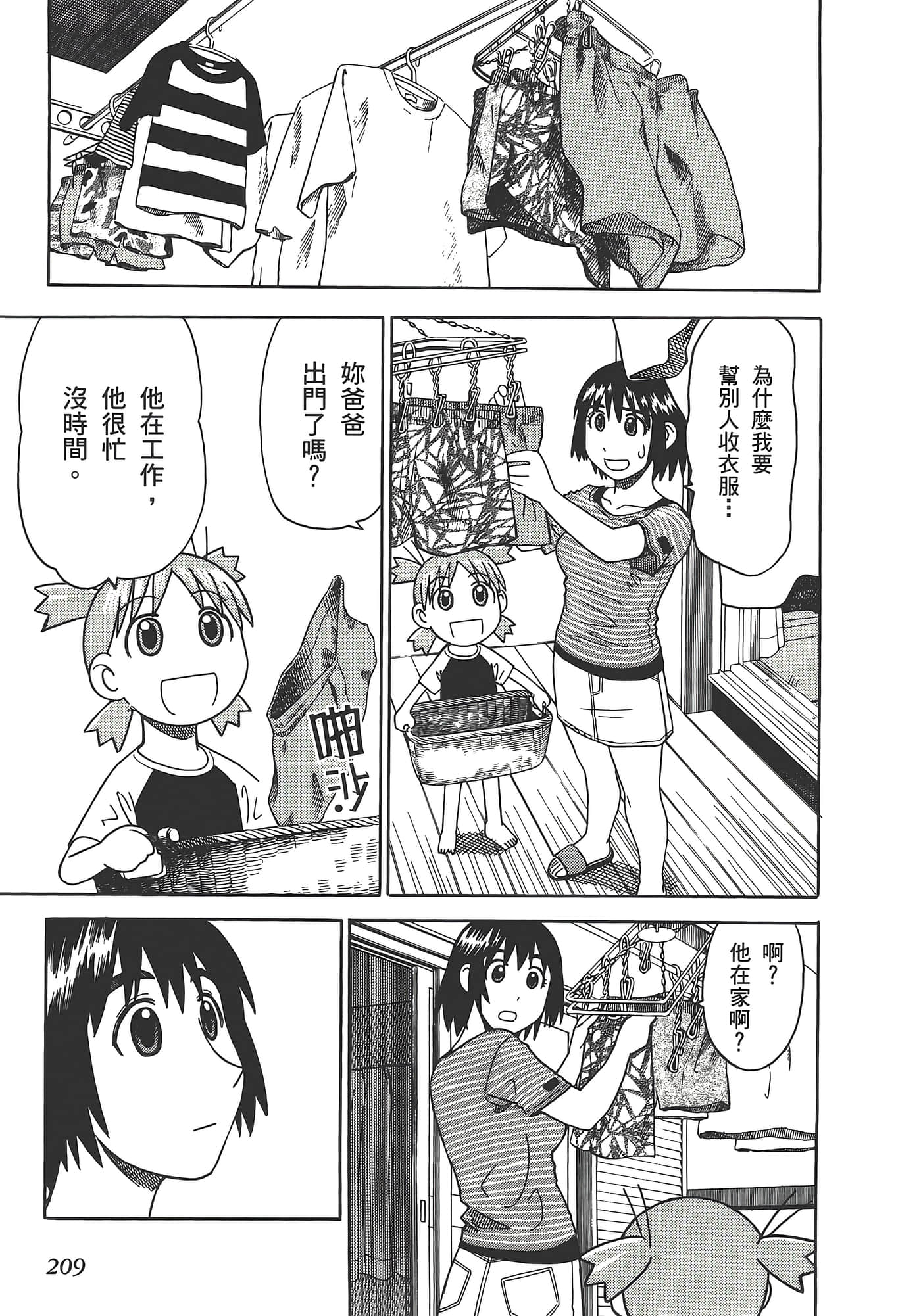 Page 213