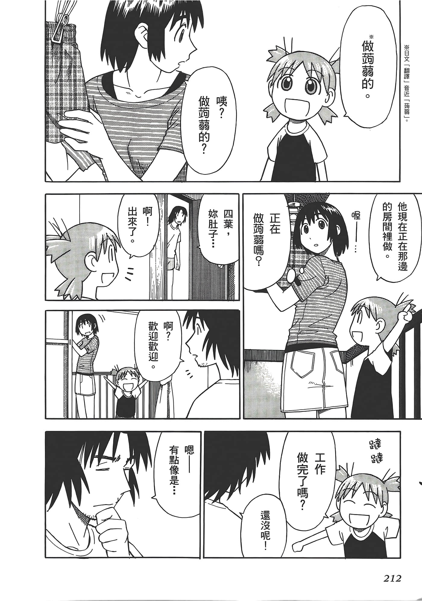 Page 216