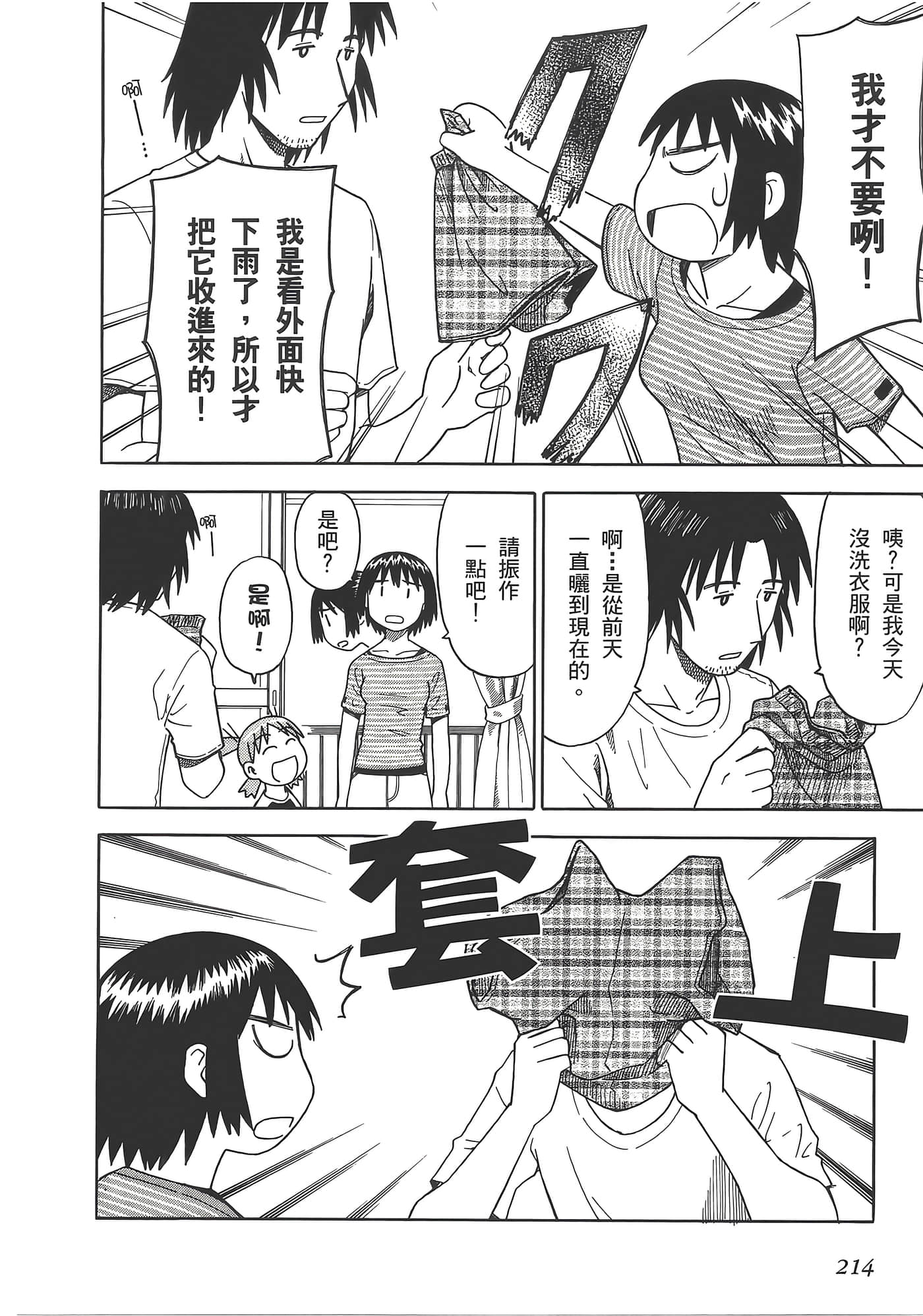 Page 218