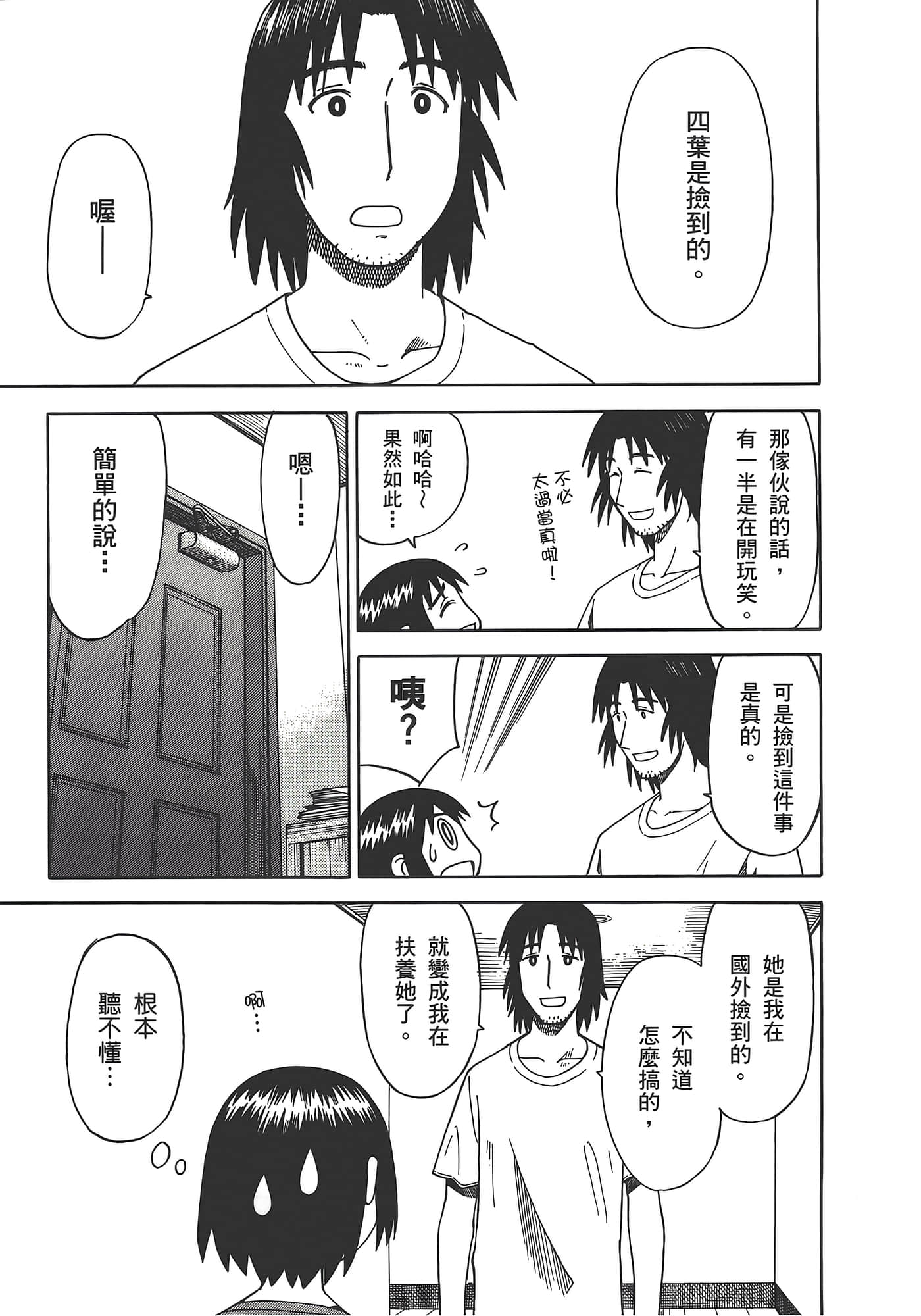 Page 221
