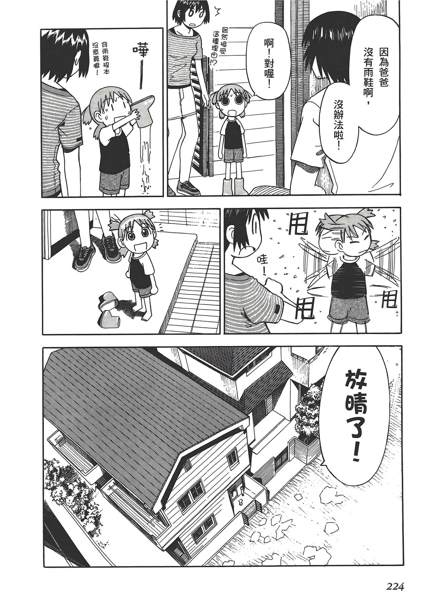 Page 228