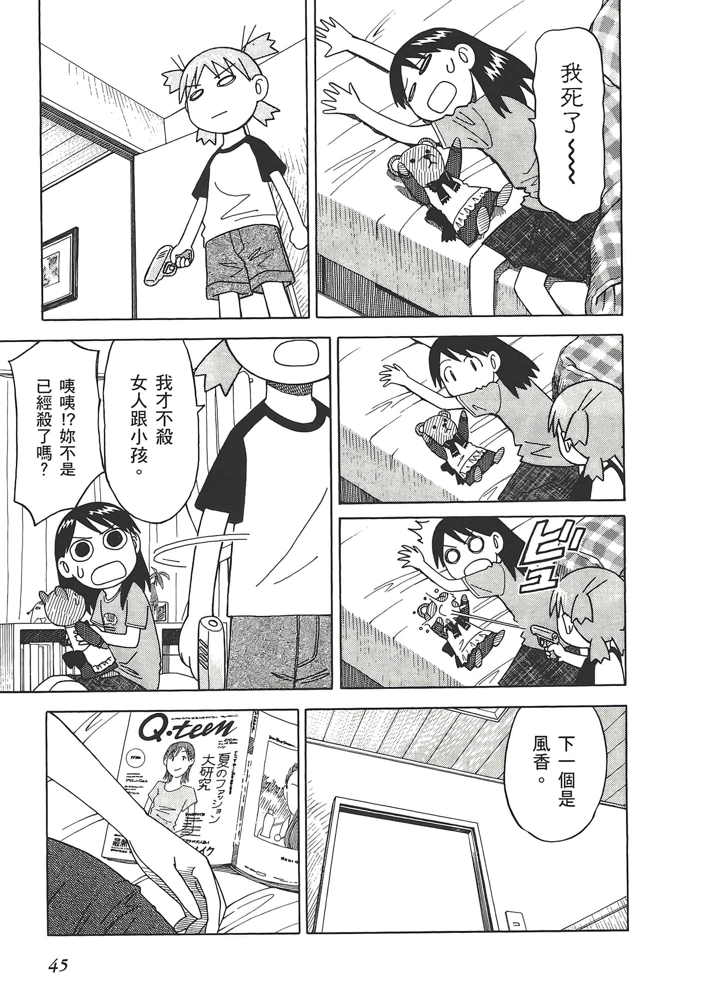 Page 49