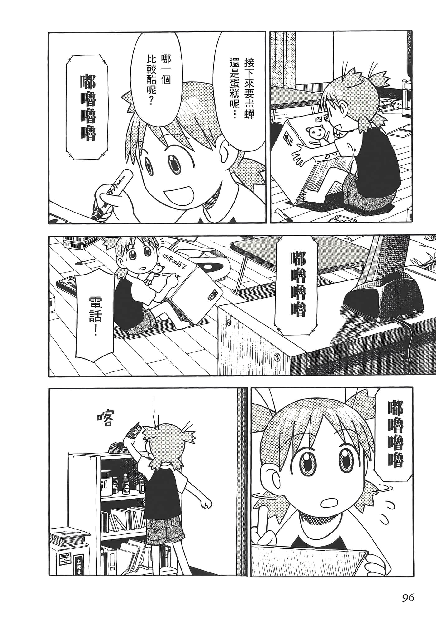 Page 100