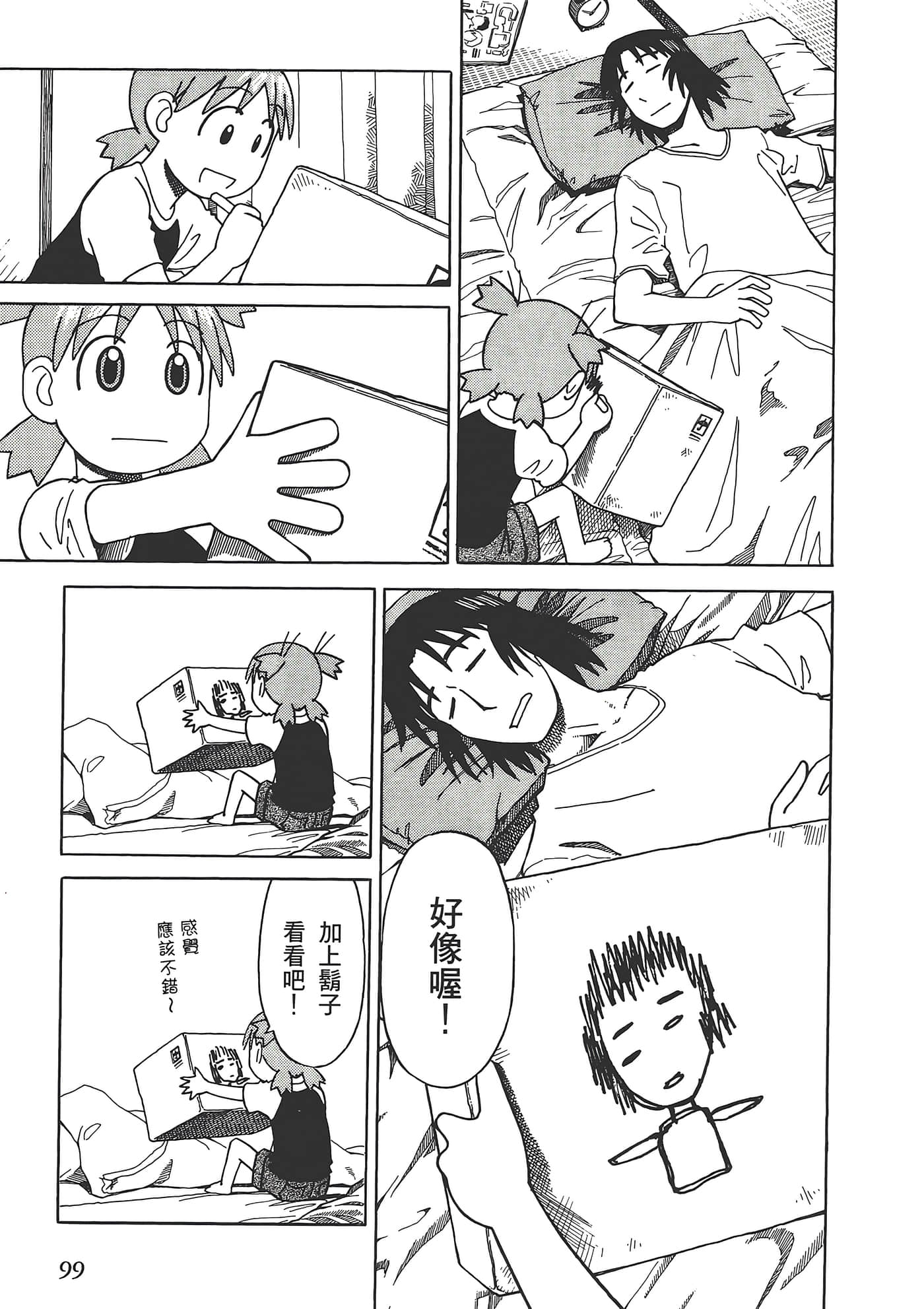 Page 103