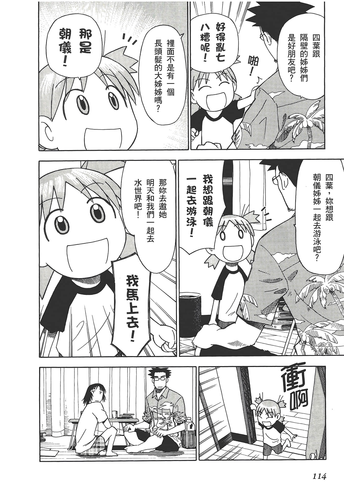 Page 118