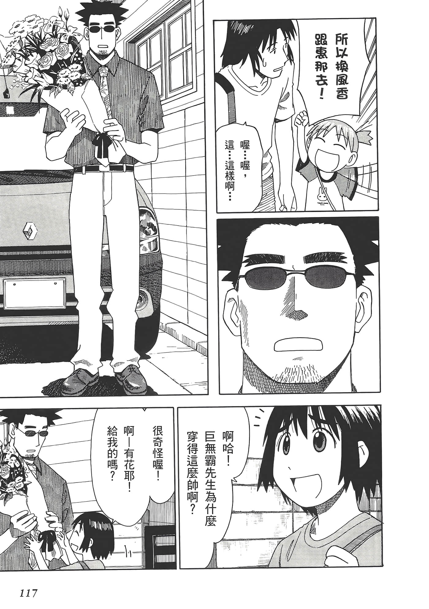 Page 121
