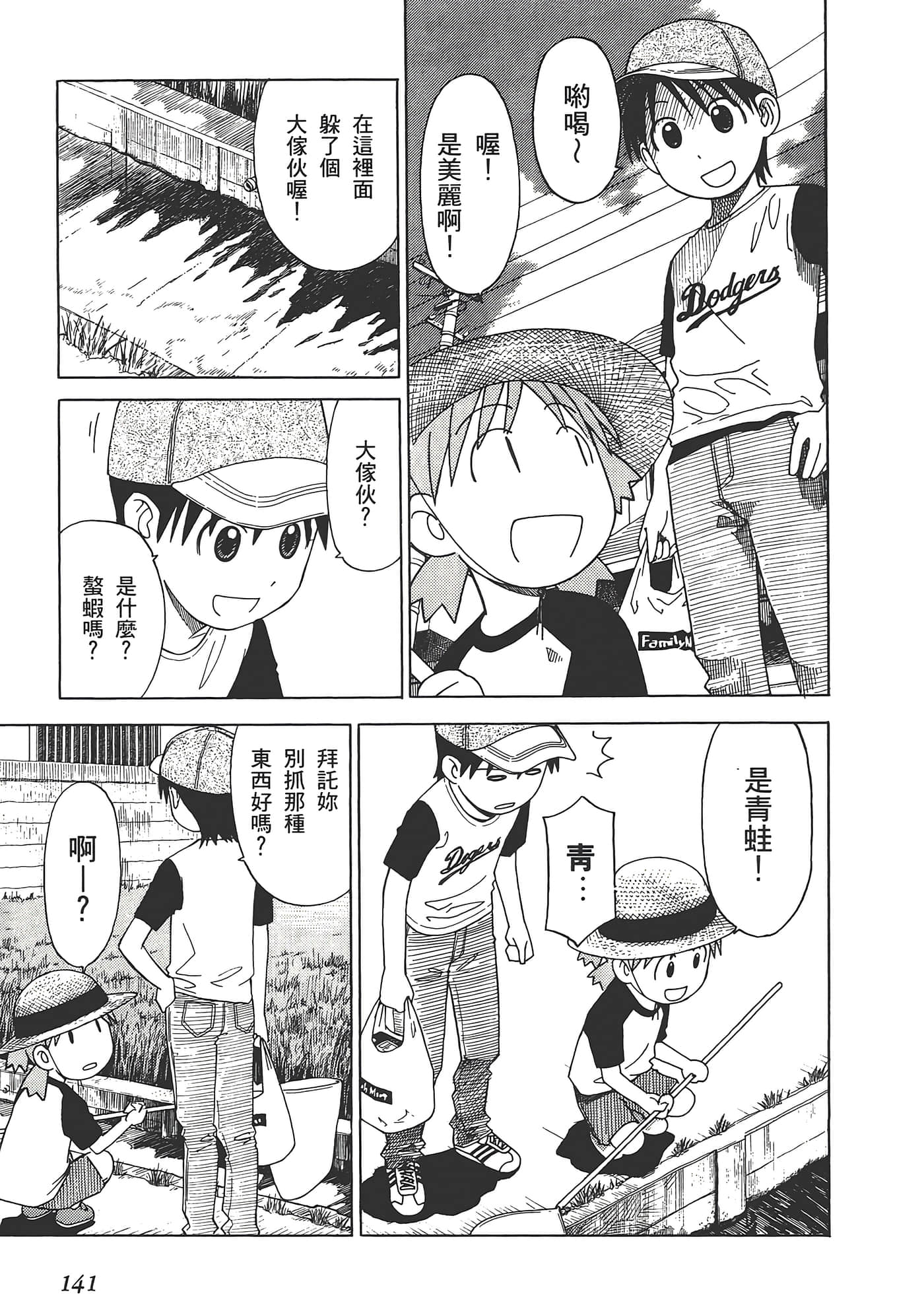 Page 145
