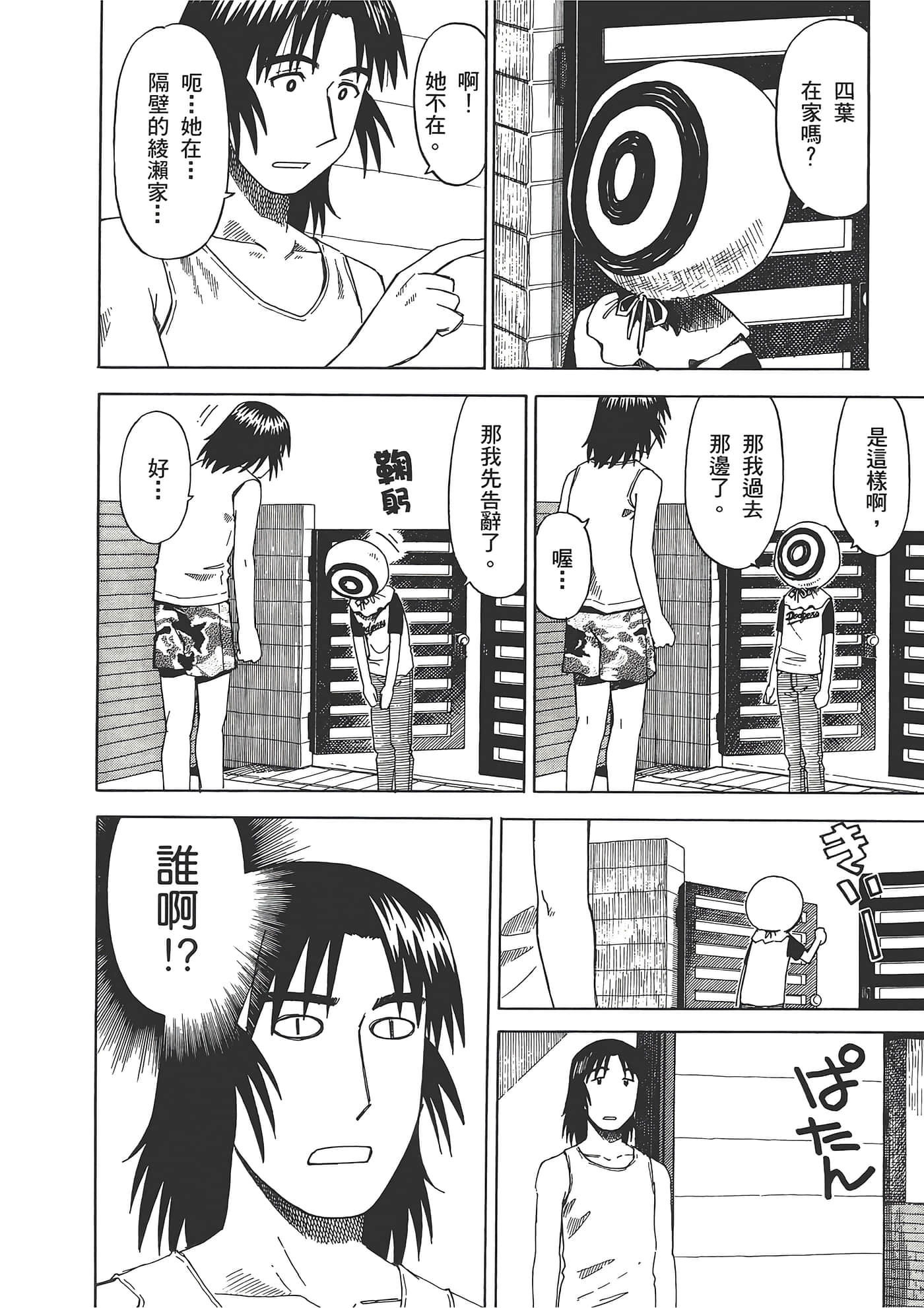 Page 156