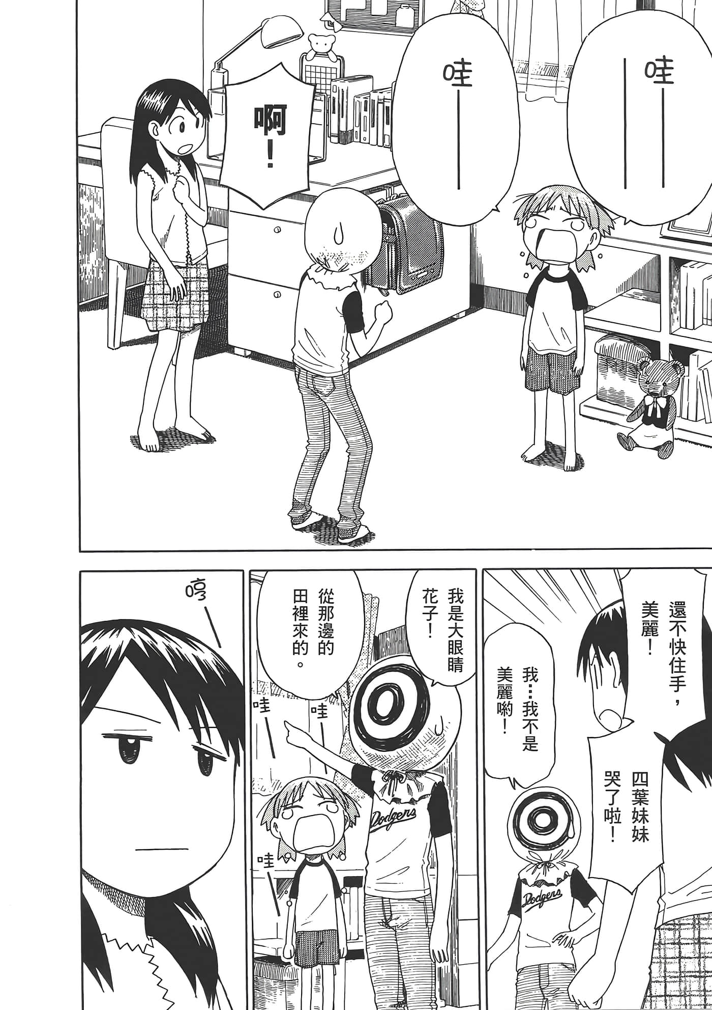 Page 162